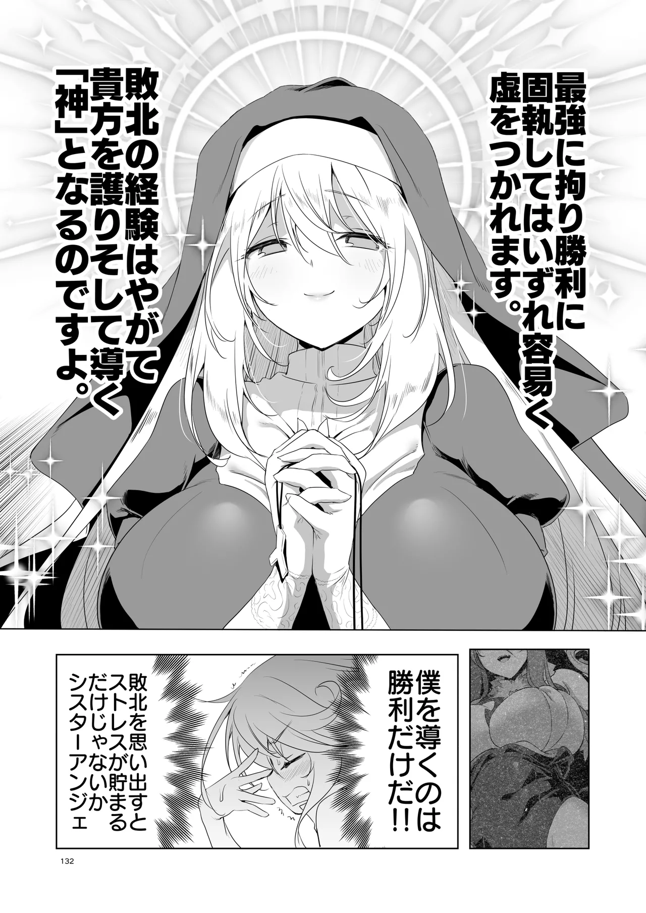 ぼうけんのしょシリーズ総集編 The Adventurer's Book has Perfect. Vol.3 Page.132