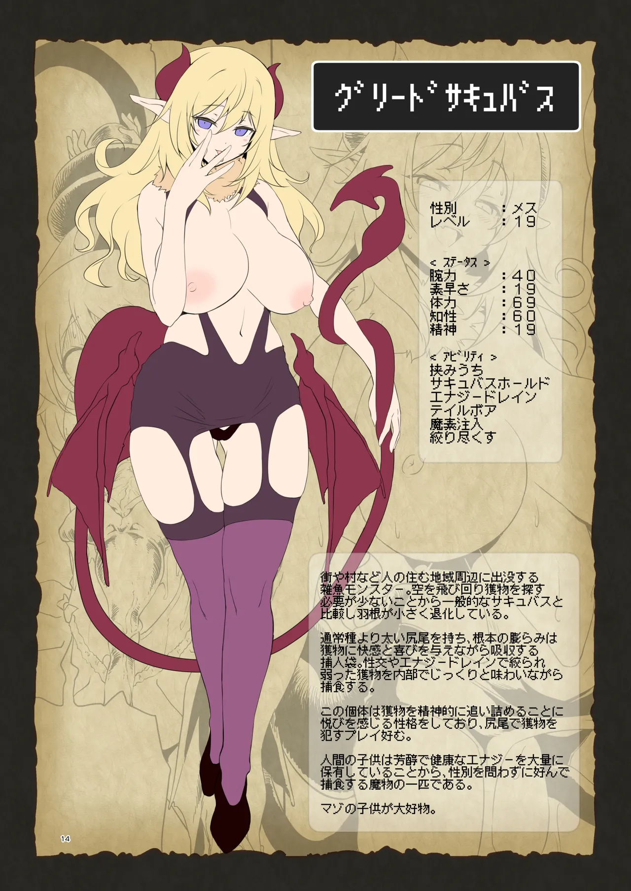 ぼうけんのしょシリーズ総集編 The Adventurer's Book has Perfect. Vol.3 Page.14