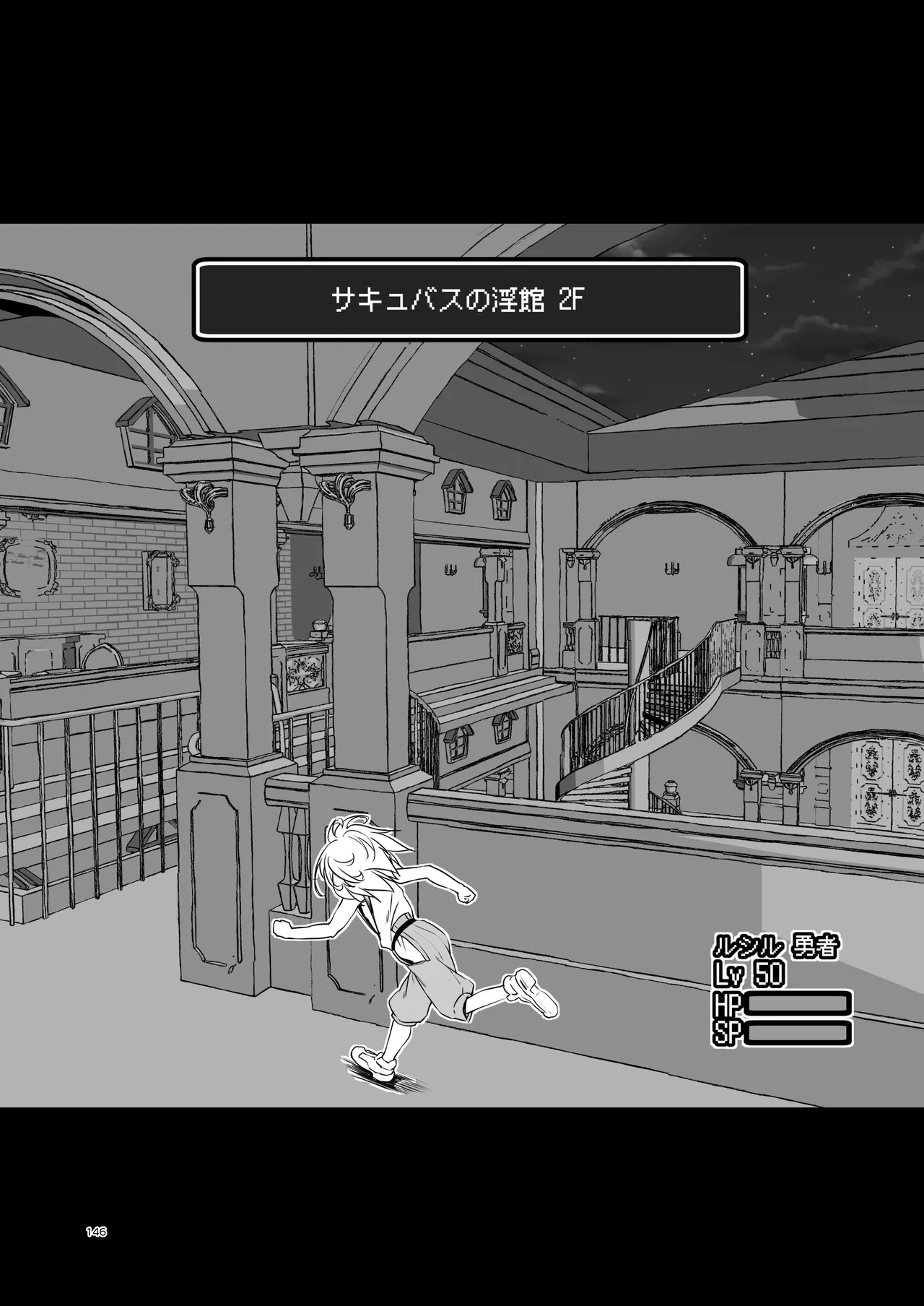 ぼうけんのしょシリーズ総集編 The Adventurer's Book has Perfect. Vol.3 Page.146