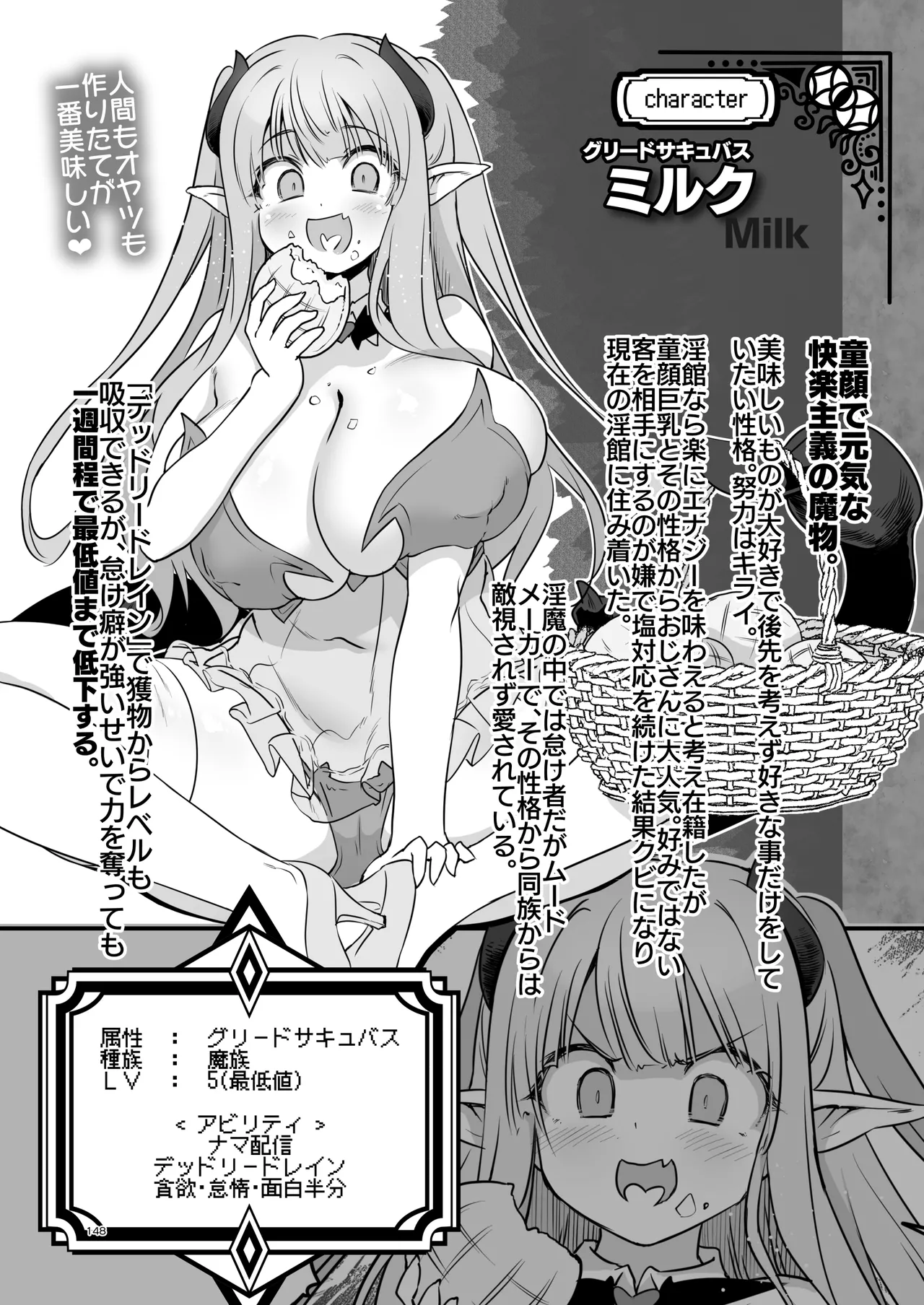 ぼうけんのしょシリーズ総集編 The Adventurer's Book has Perfect. Vol.3 Page.148