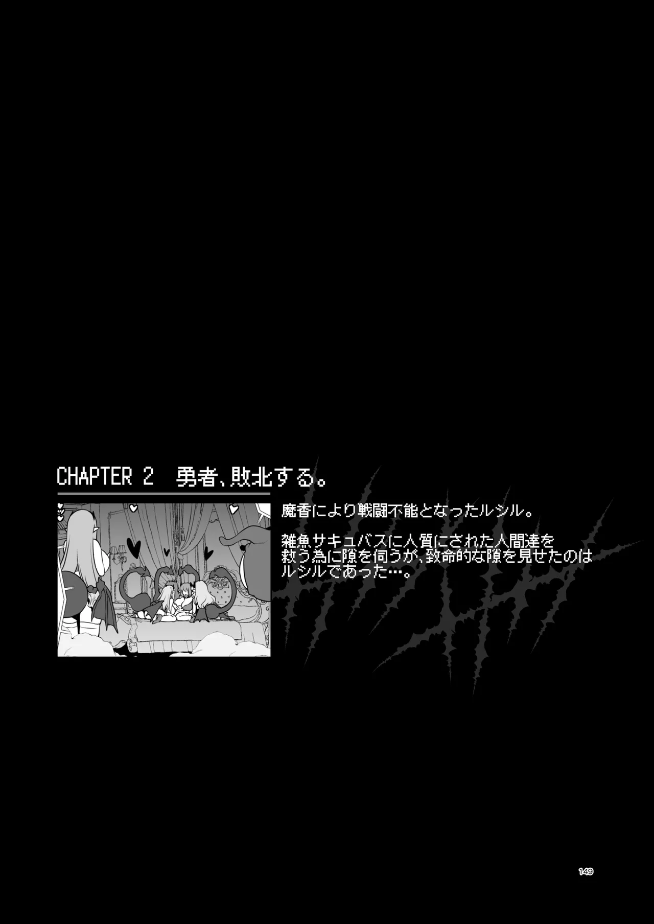 ぼうけんのしょシリーズ総集編 The Adventurer's Book has Perfect. Vol.3 Page.149
