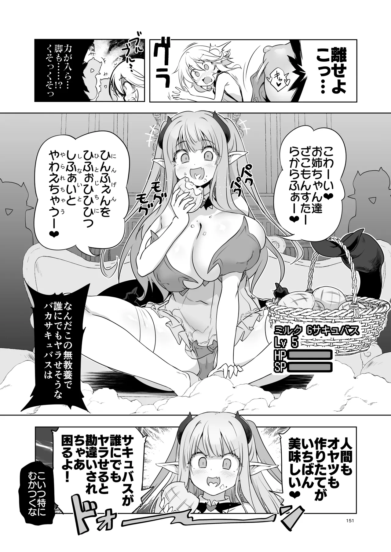ぼうけんのしょシリーズ総集編 The Adventurer's Book has Perfect. Vol.3 Page.151