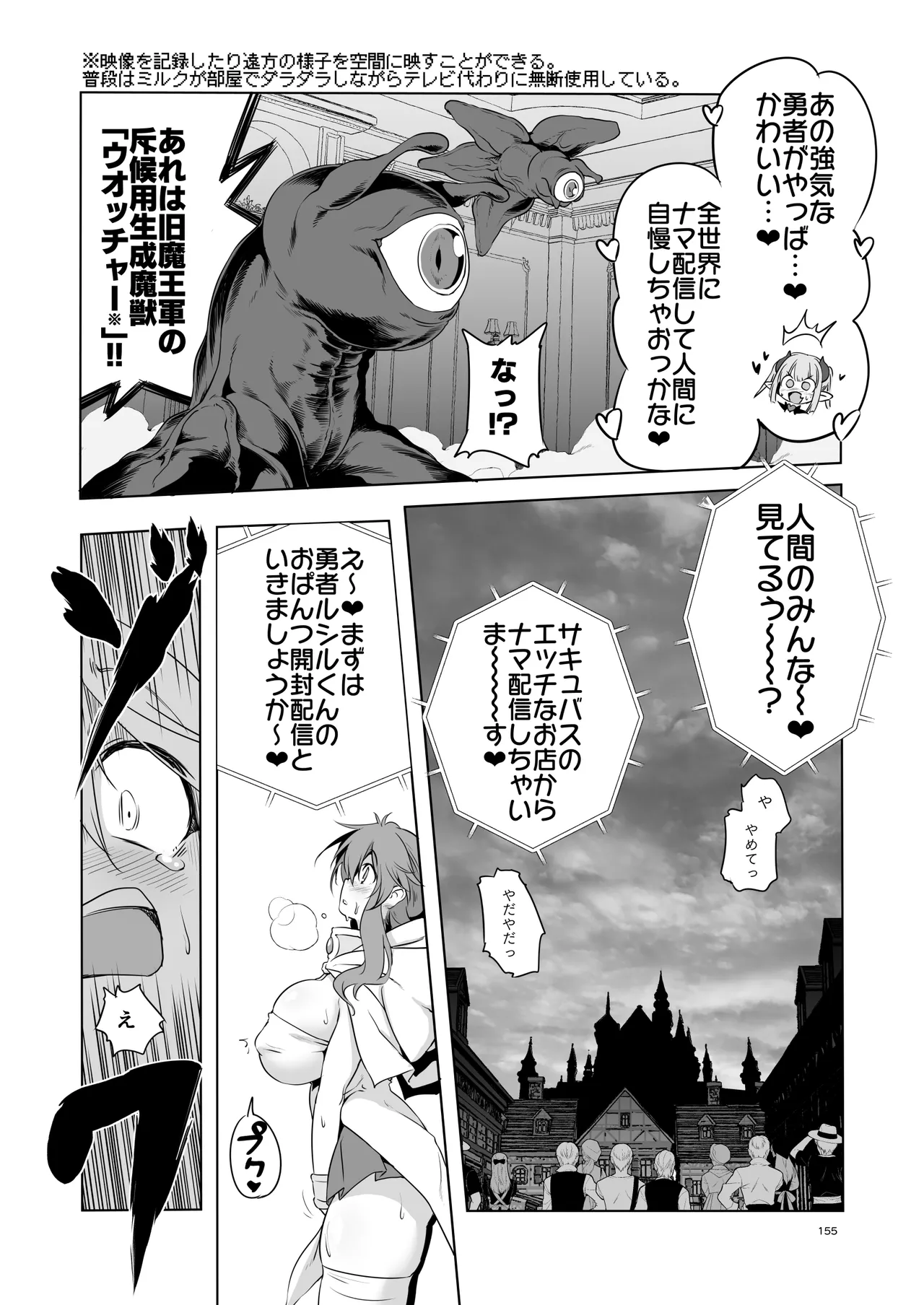 ぼうけんのしょシリーズ総集編 The Adventurer's Book has Perfect. Vol.3 Page.155