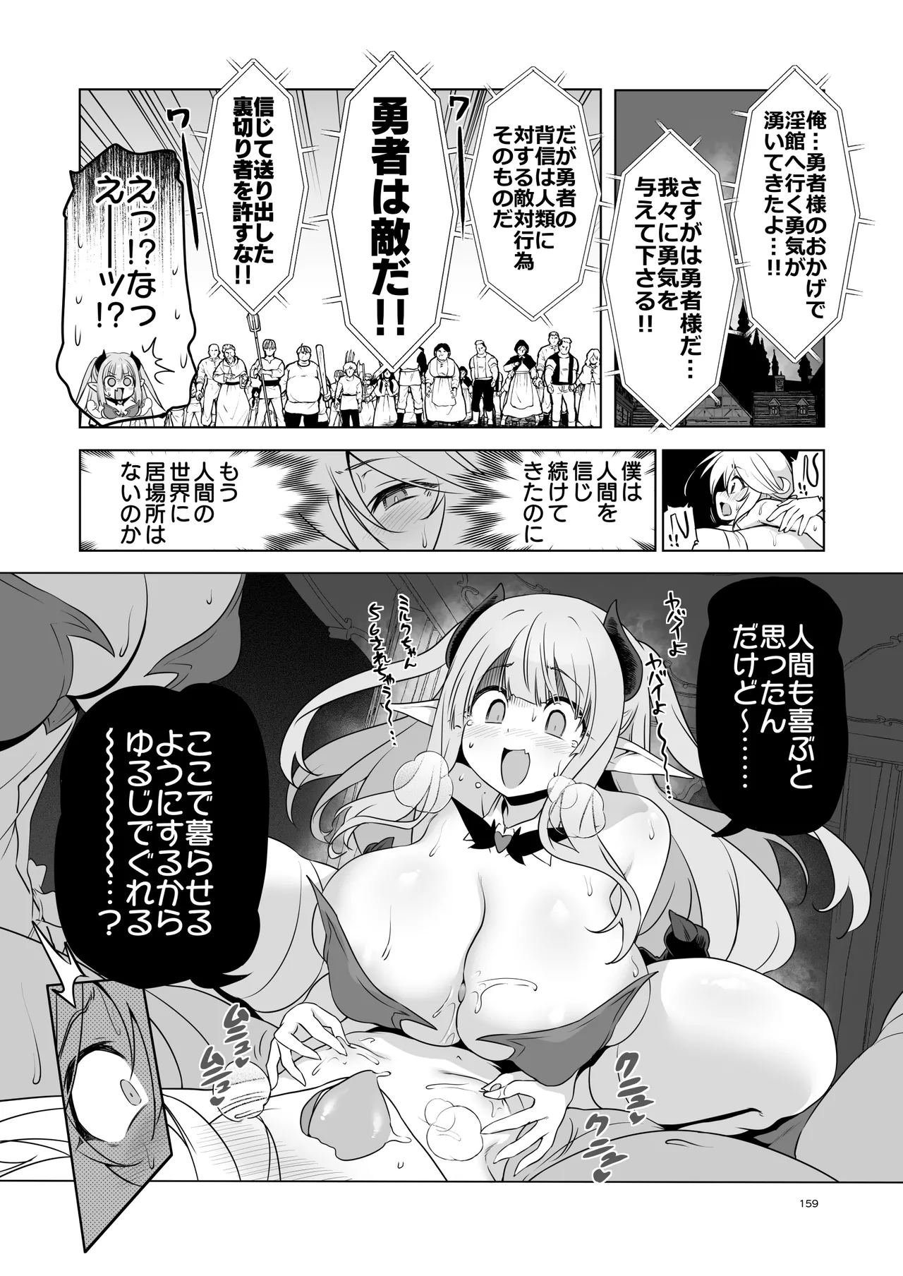 ぼうけんのしょシリーズ総集編 The Adventurer's Book has Perfect. Vol.3 Page.159