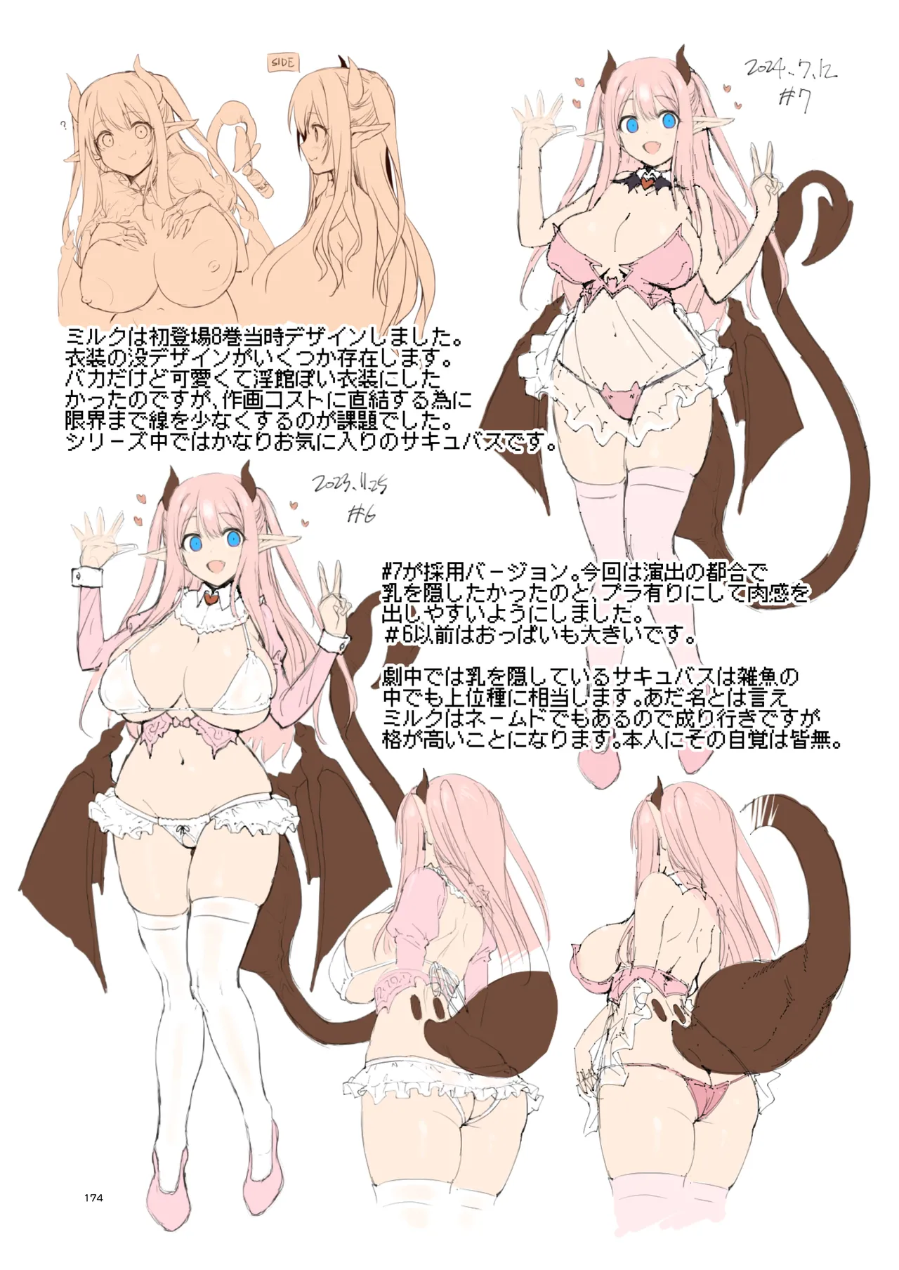 ぼうけんのしょシリーズ総集編 The Adventurer's Book has Perfect. Vol.3 Page.174