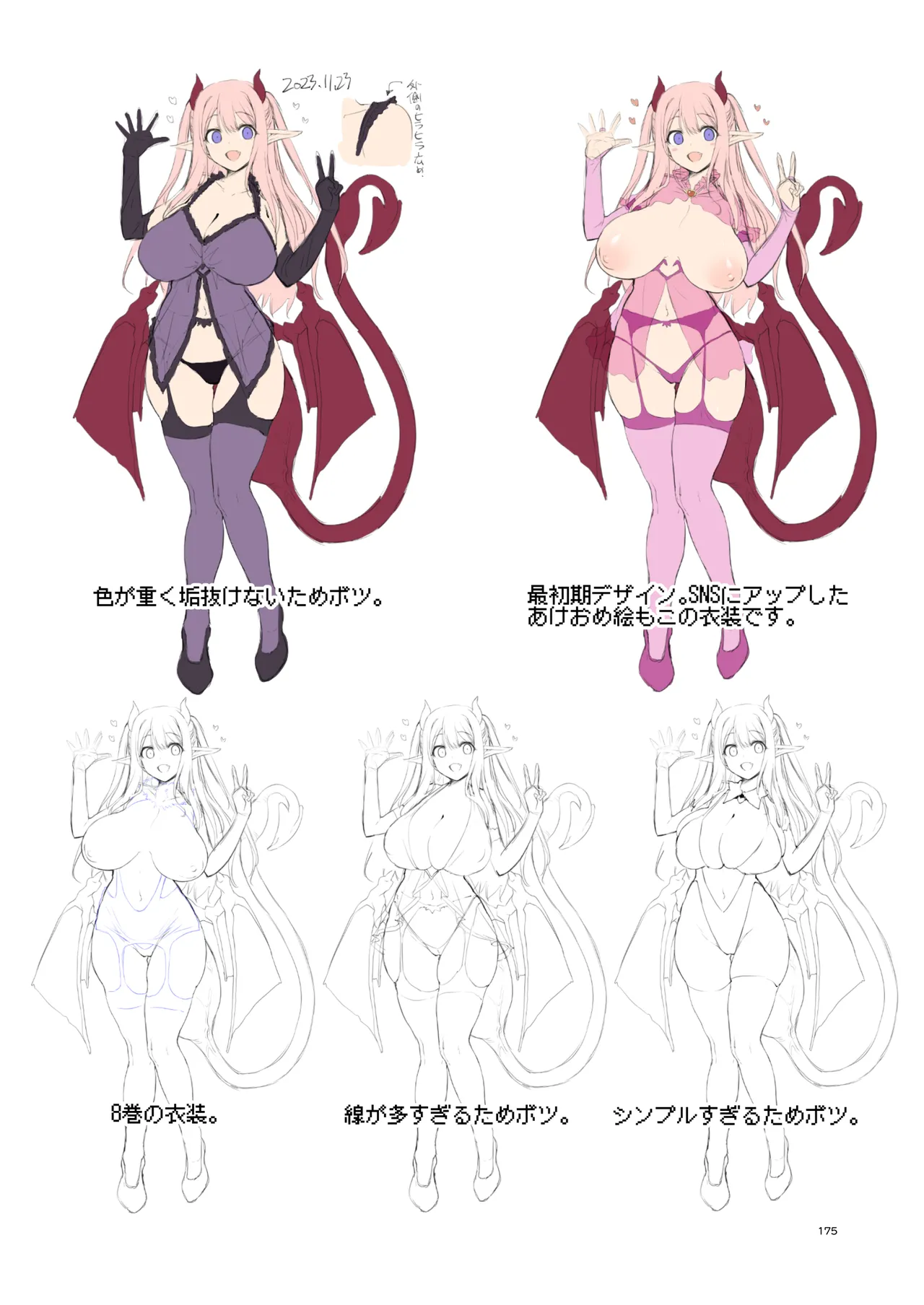 ぼうけんのしょシリーズ総集編 The Adventurer's Book has Perfect. Vol.3 Page.175
