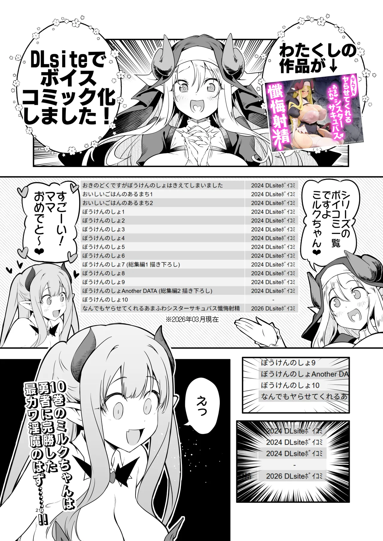 ぼうけんのしょシリーズ総集編 The Adventurer's Book has Perfect. Vol.3 Page.210