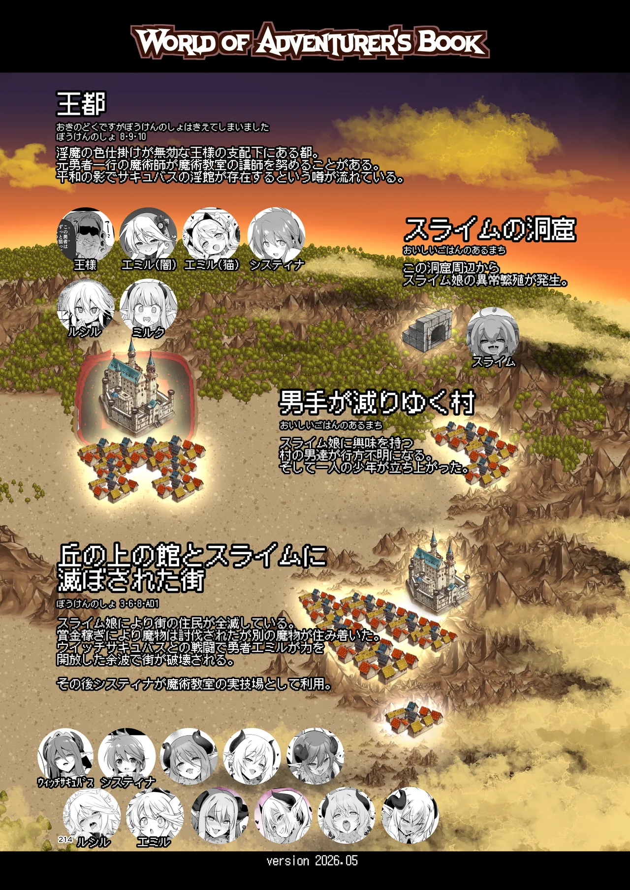 ぼうけんのしょシリーズ総集編 The Adventurer's Book has Perfect. Vol.3 Page.214