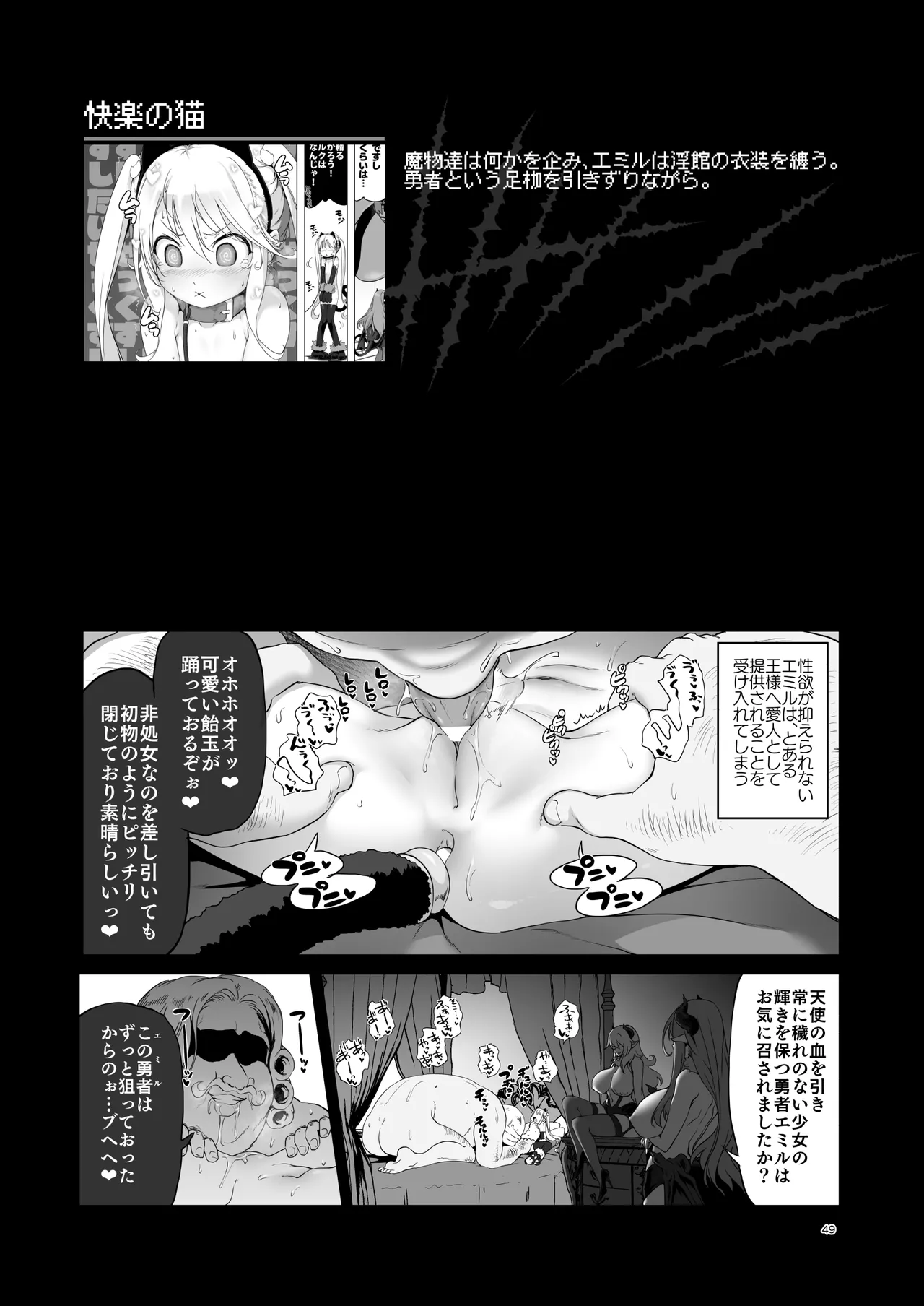 ぼうけんのしょシリーズ総集編 The Adventurer's Book has Perfect. Vol.3 Page.49