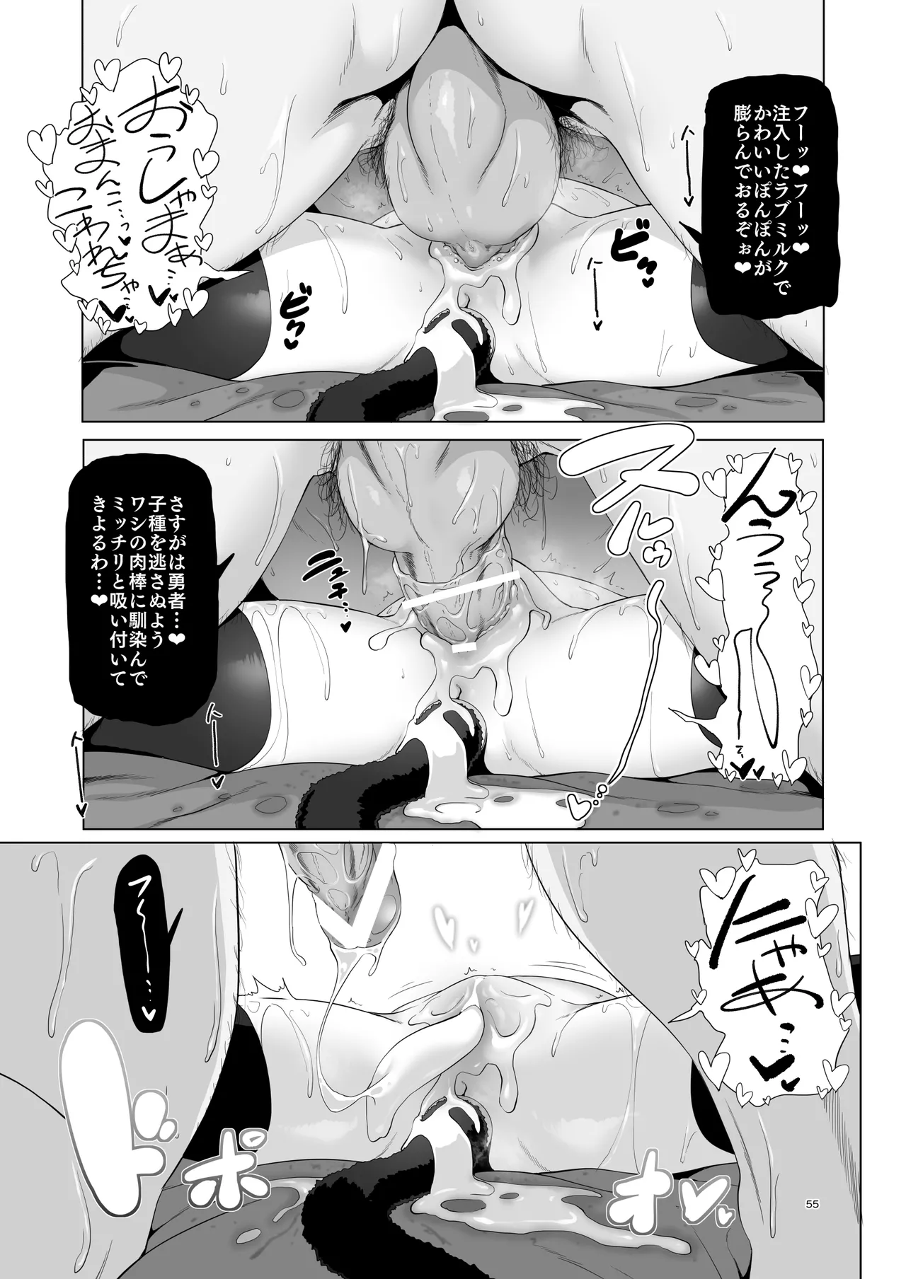 ぼうけんのしょシリーズ総集編 The Adventurer's Book has Perfect. Vol.3 Page.55
