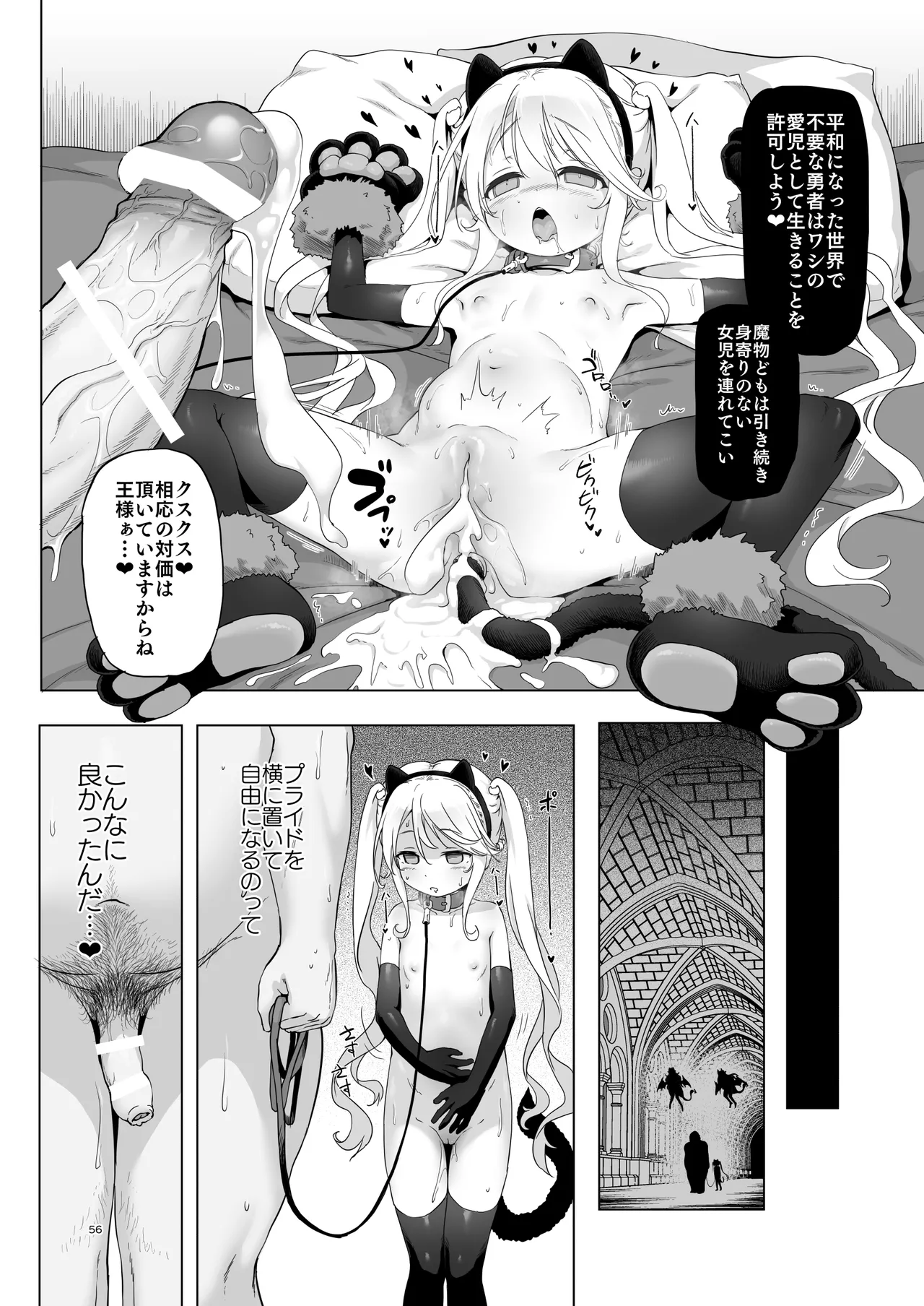 ぼうけんのしょシリーズ総集編 The Adventurer's Book has Perfect. Vol.3 Page.56