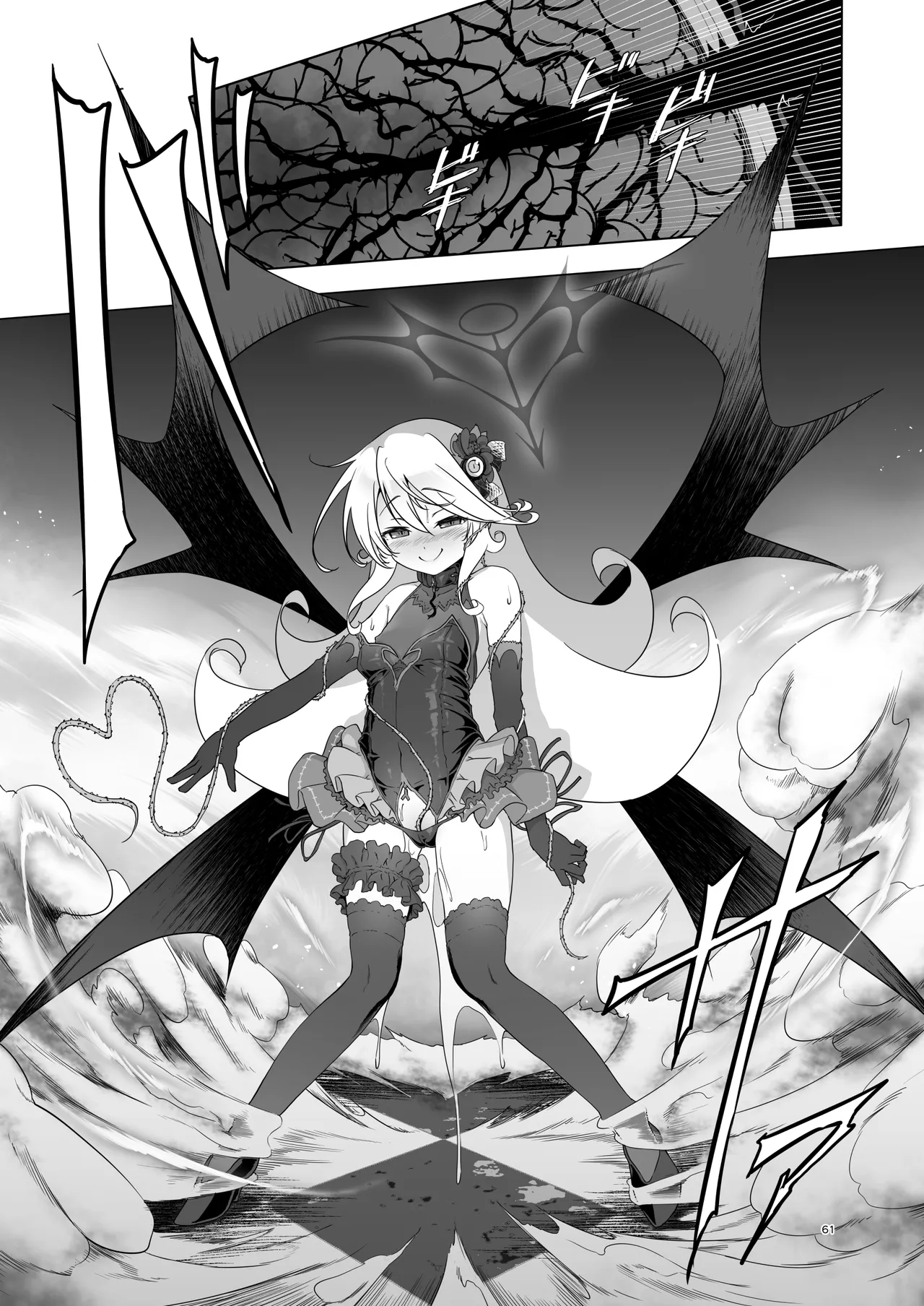 ぼうけんのしょシリーズ総集編 The Adventurer's Book has Perfect. Vol.3 Page.61