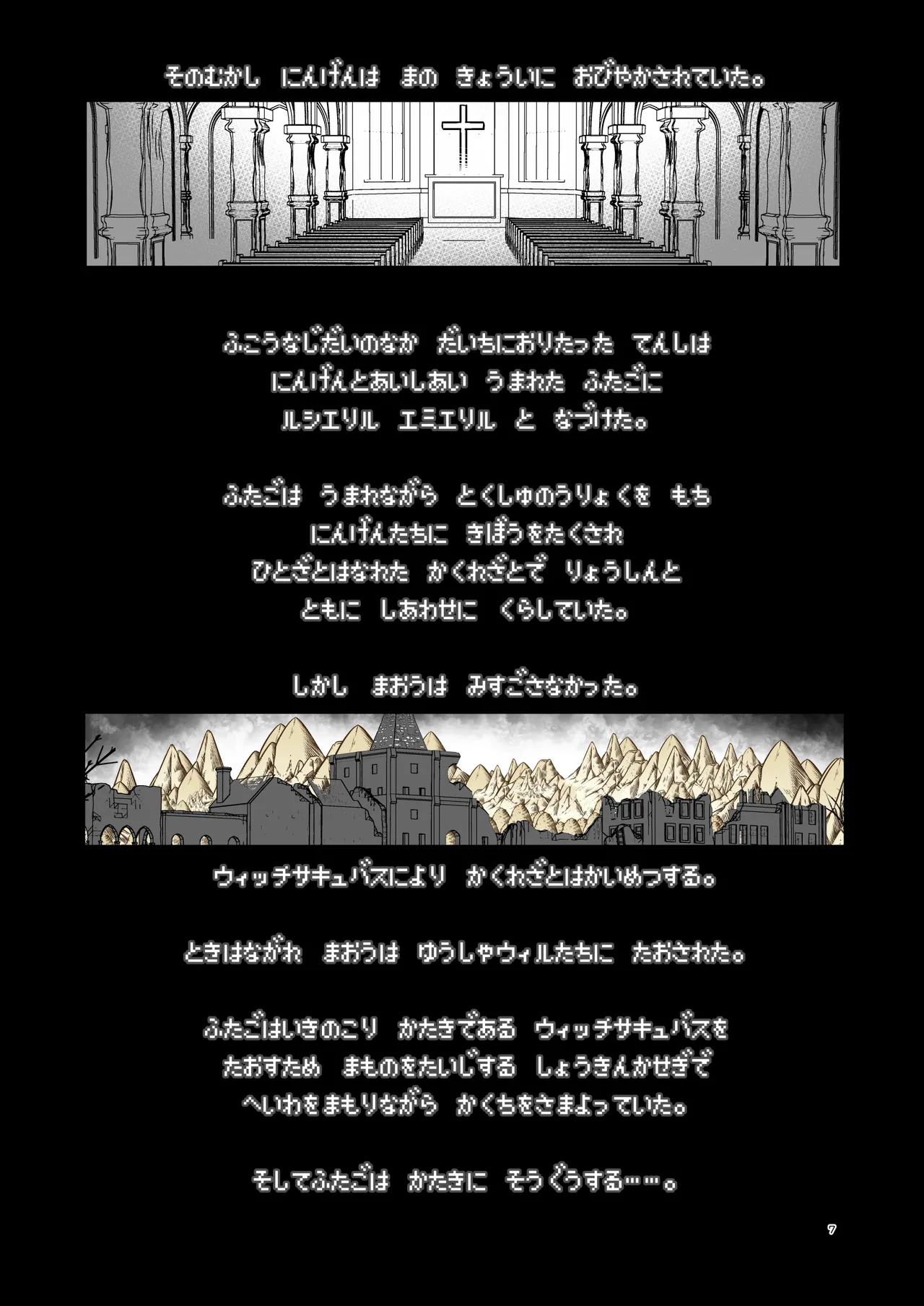 ぼうけんのしょシリーズ総集編 The Adventurer's Book has Perfect. Vol.3 Page.7