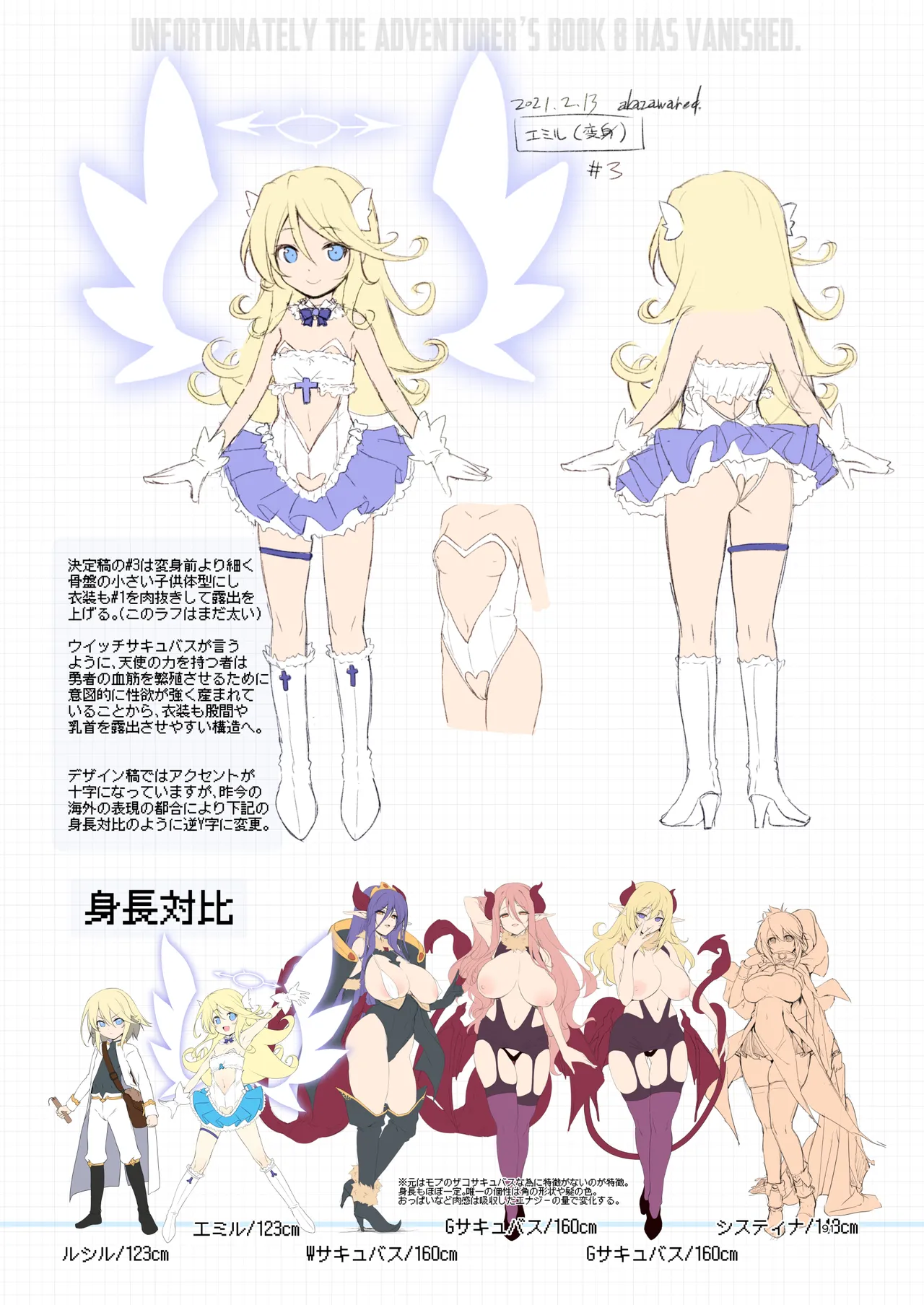 ぼうけんのしょシリーズ総集編 The Adventurer's Book has Perfect. Vol.3 Page.91