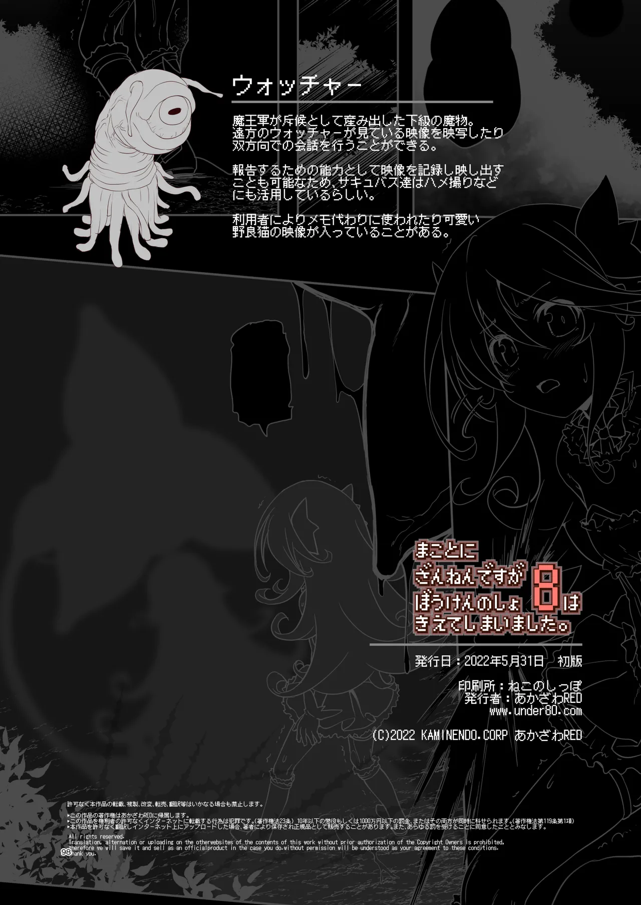 ぼうけんのしょシリーズ総集編 The Adventurer's Book has Perfect. Vol.3 Page.98
