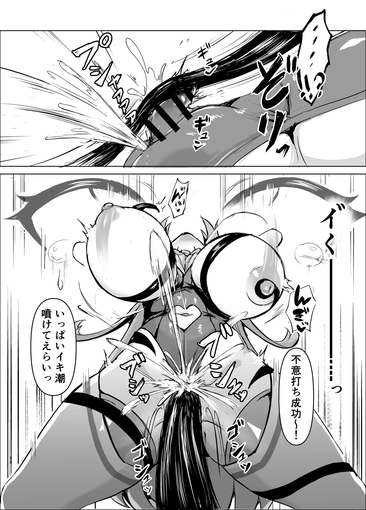JK戦士バニー・チェリーvs.シャドウメイデン〜陰キャなデカ女妖魔に濃厚レズ敗北！淫汁まみれでマゾメス開花編～ Page.17