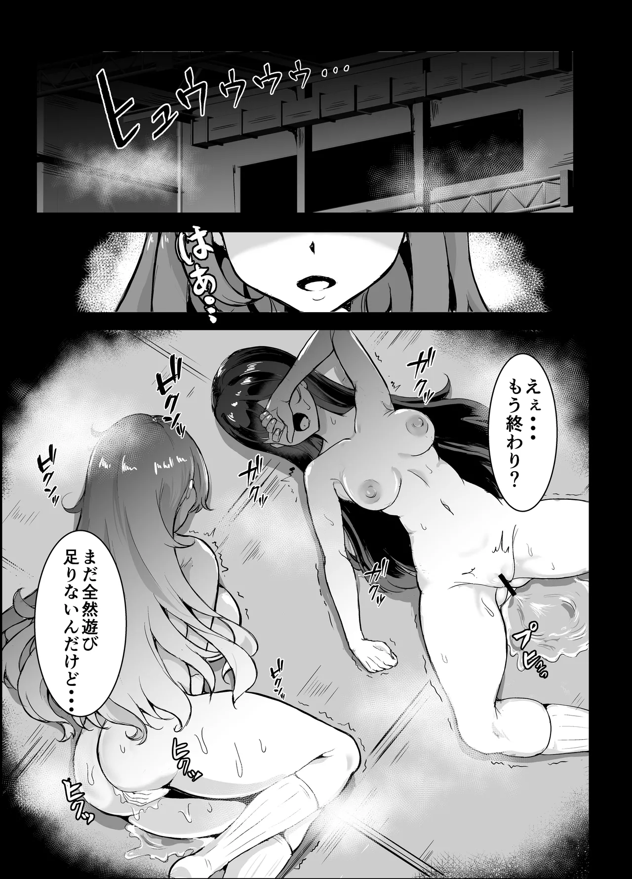 JK戦士バニー・チェリーvs.シャドウメイデン〜陰キャなデカ女妖魔に濃厚レズ敗北！淫汁まみれでマゾメス開花編～ Page.2