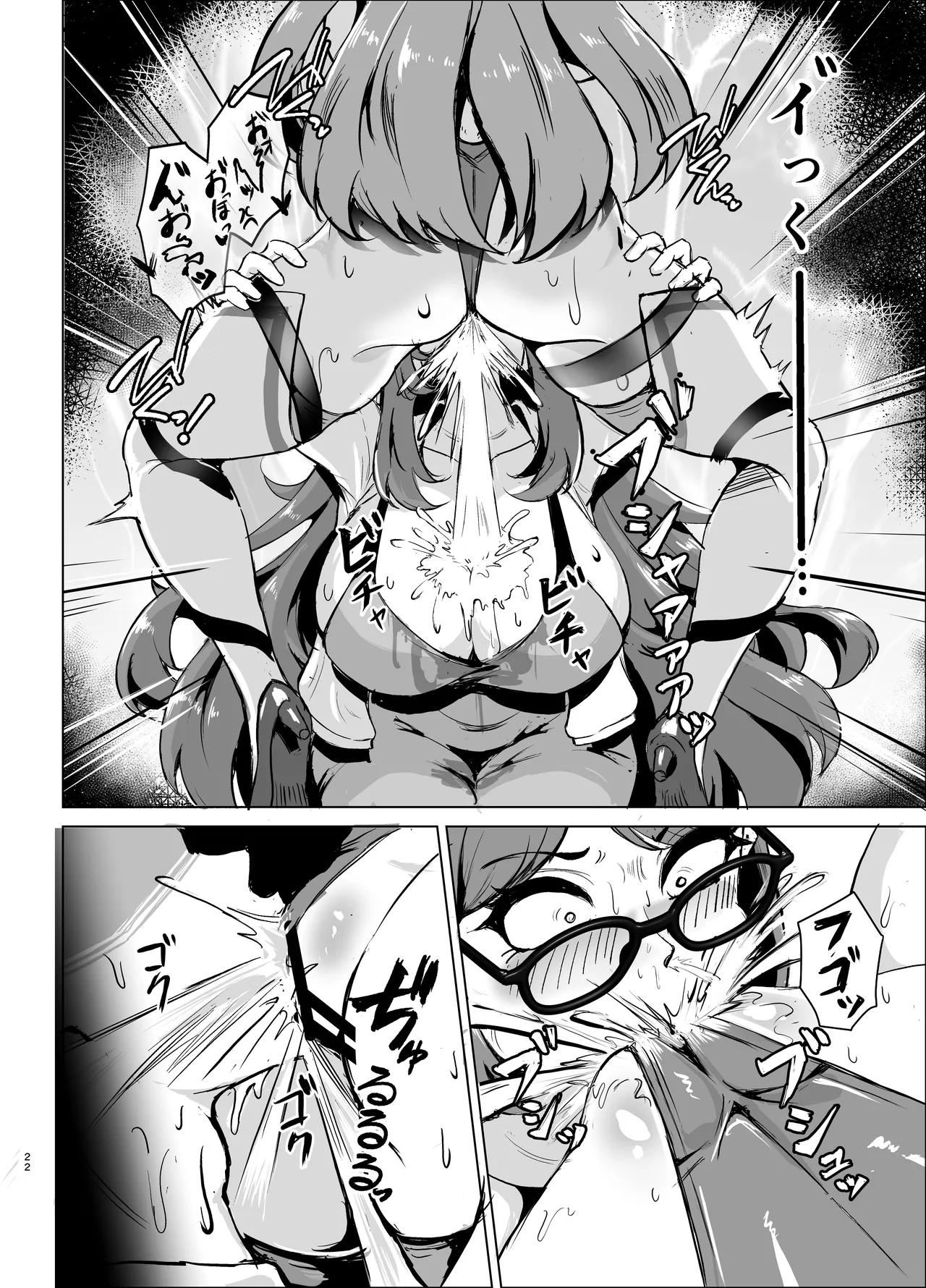 JK戦士バニー・チェリーvs.シャドウメイデン〜陰キャなデカ女妖魔に濃厚レズ敗北！淫汁まみれでマゾメス開花編～ Page.21
