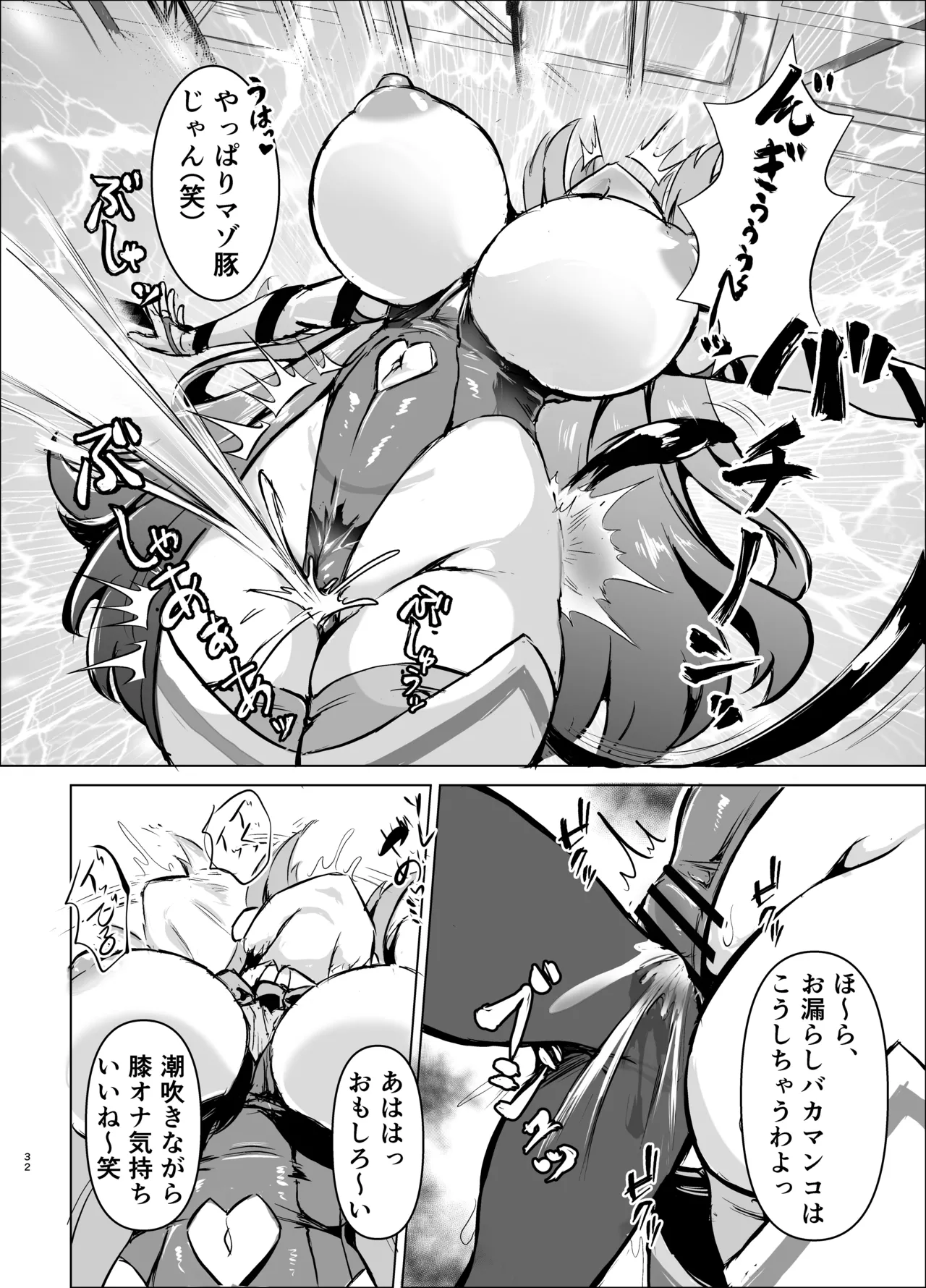 JK戦士バニー・チェリーvs.シャドウメイデン〜陰キャなデカ女妖魔に濃厚レズ敗北！淫汁まみれでマゾメス開花編～ Page.31