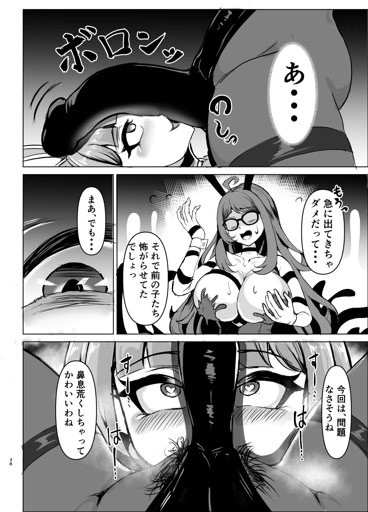 JK戦士バニー・チェリーvs.シャドウメイデン〜陰キャなデカ女妖魔に濃厚レズ敗北！淫汁まみれでマゾメス開花編～ Page.37