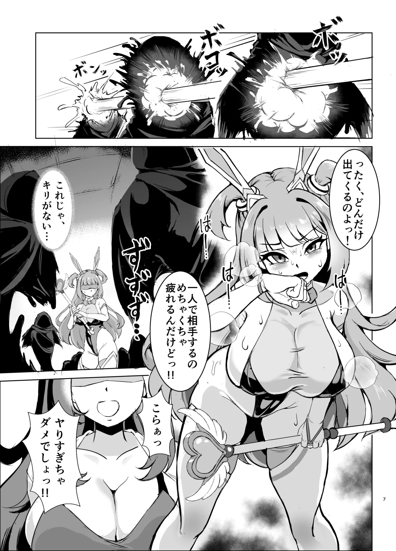 JK戦士バニー・チェリーvs.シャドウメイデン〜陰キャなデカ女妖魔に濃厚レズ敗北！淫汁まみれでマゾメス開花編～ Page.6