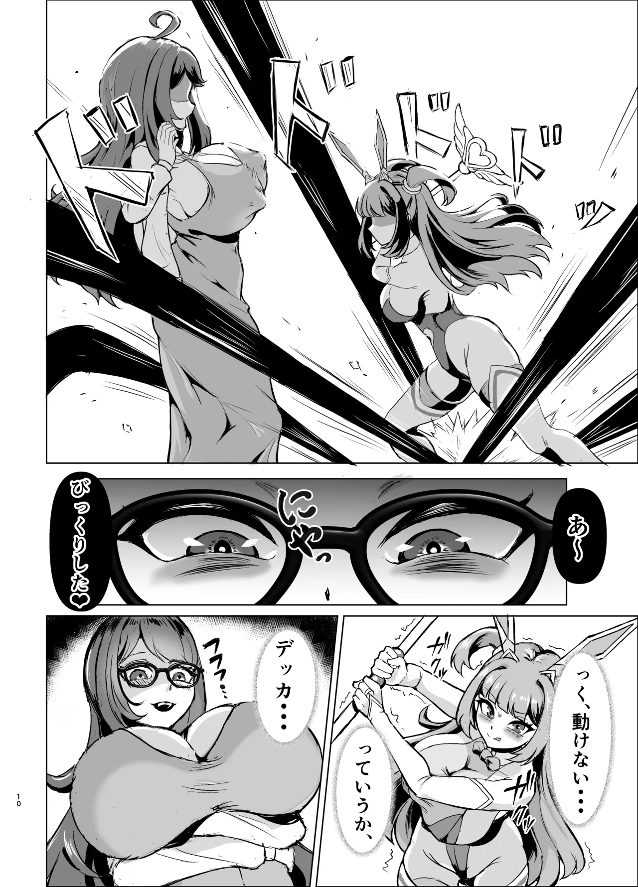 JK戦士バニー・チェリーvs.シャドウメイデン〜陰キャなデカ女妖魔に濃厚レズ敗北！淫汁まみれでマゾメス開花編～ Page.9