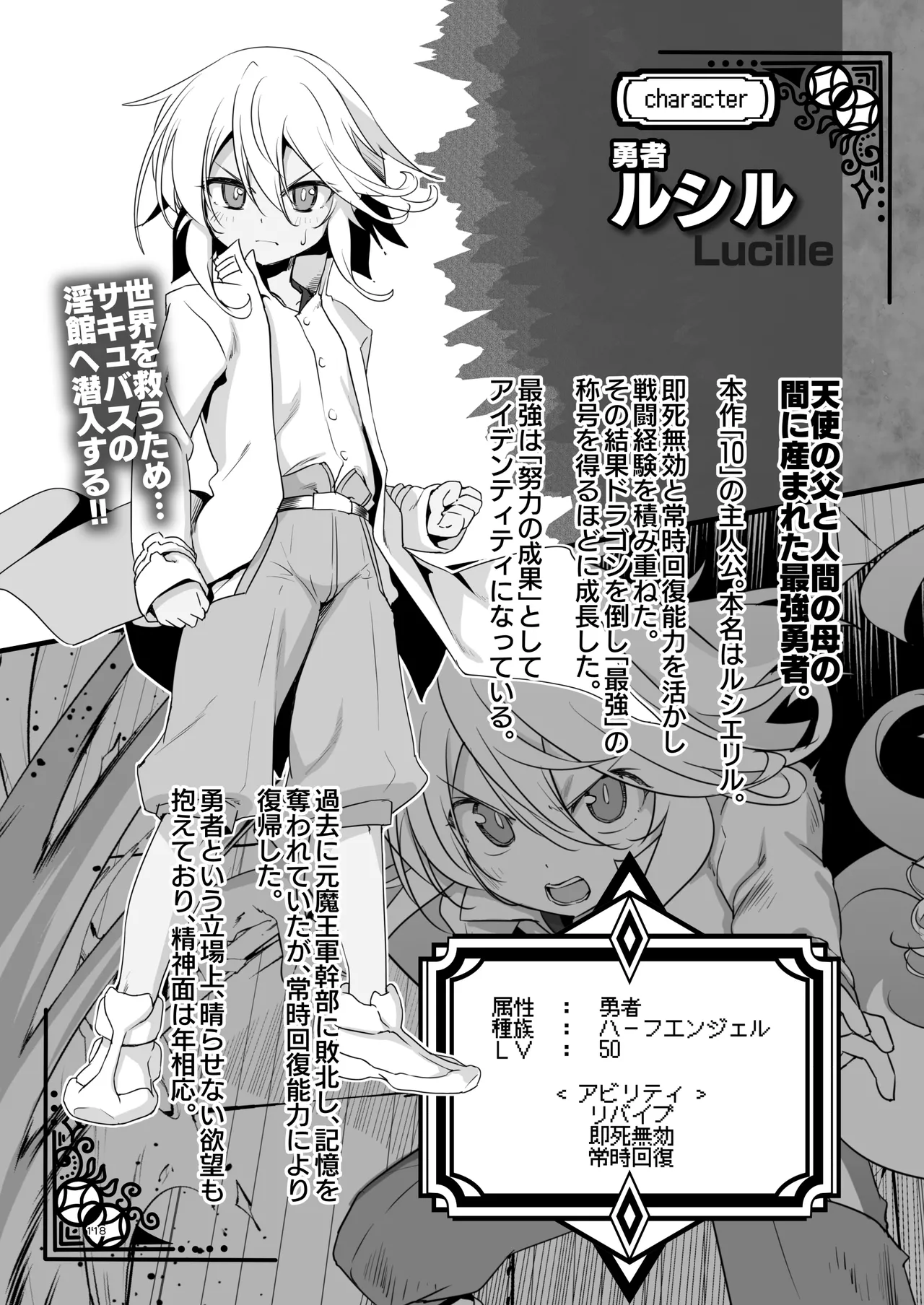 ぼうけんのしょシリーズ総集編 The Adventurer's Book has Perfect. Vol.3 Page.118