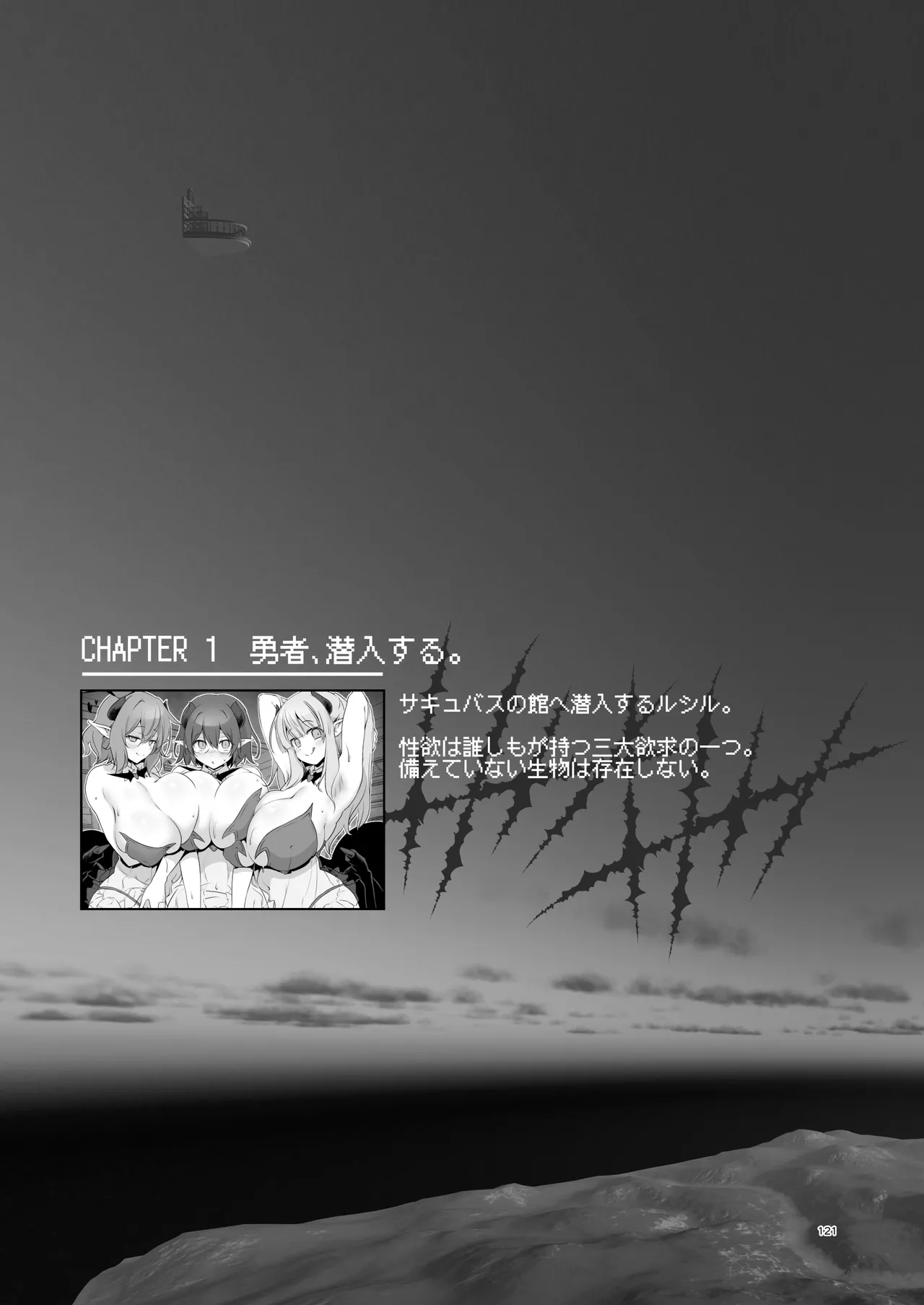 ぼうけんのしょシリーズ総集編 The Adventurer's Book has Perfect. Vol.3 Page.121