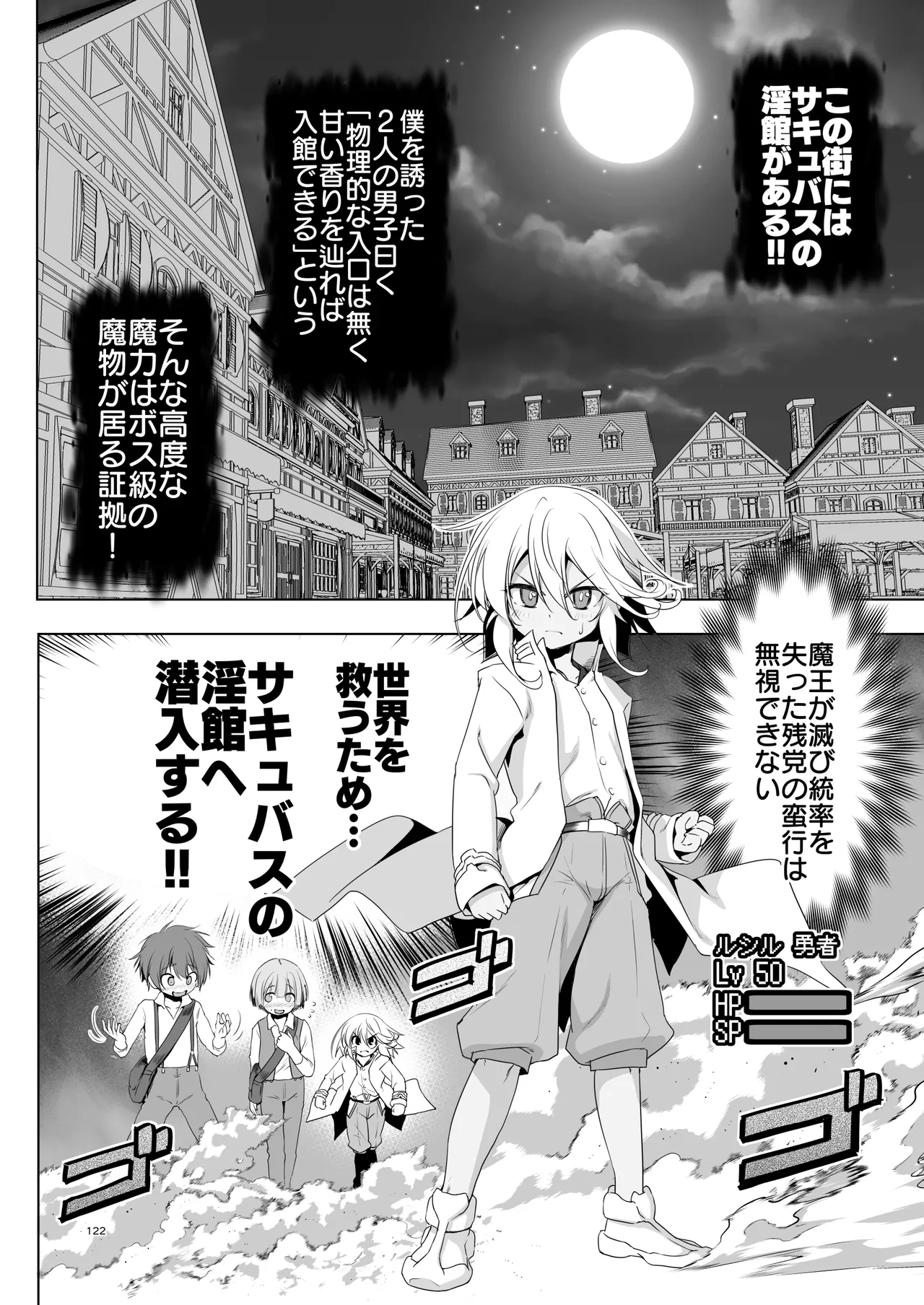 ぼうけんのしょシリーズ総集編 The Adventurer's Book has Perfect. Vol.3 Page.122