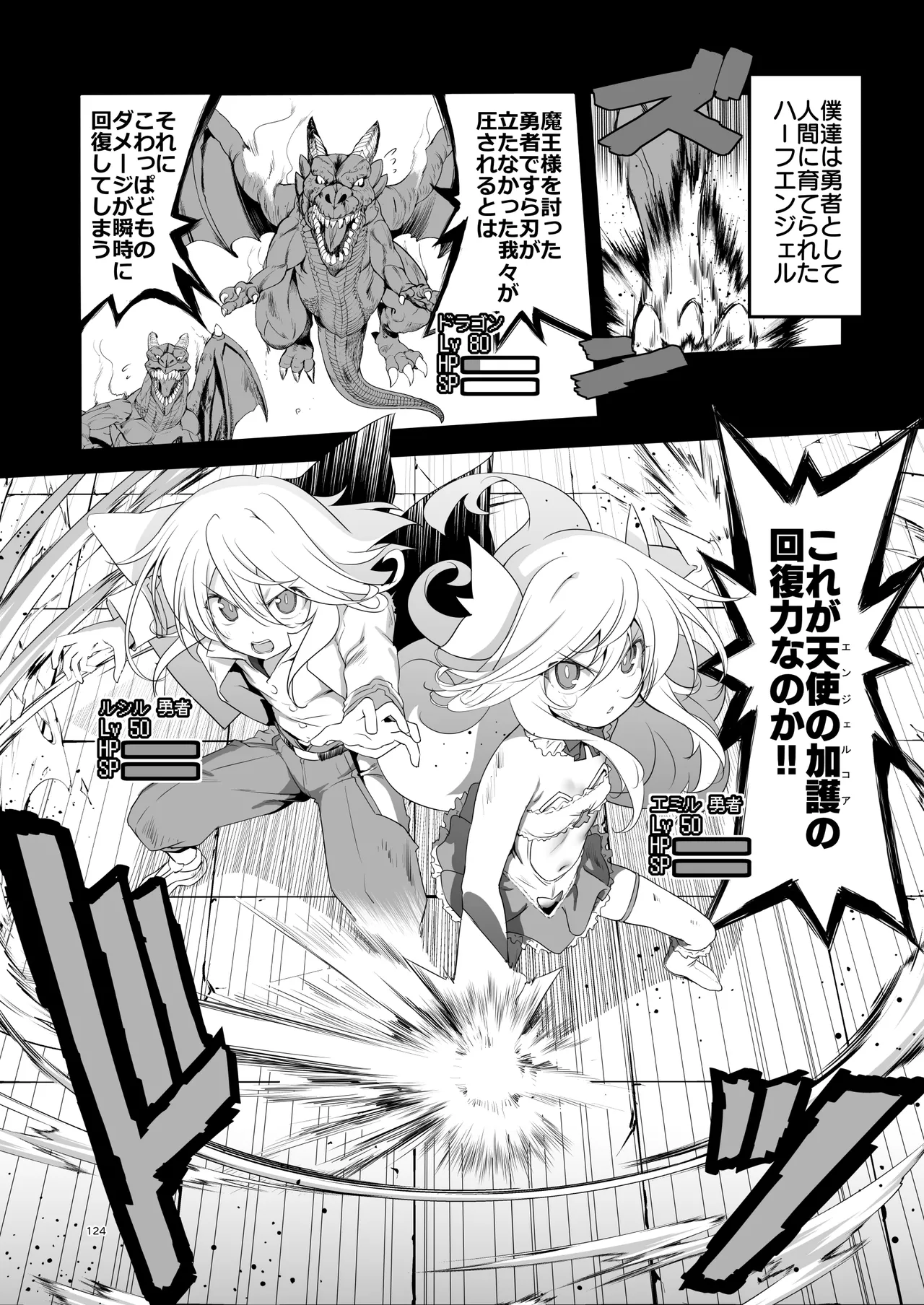 ぼうけんのしょシリーズ総集編 The Adventurer's Book has Perfect. Vol.3 Page.124