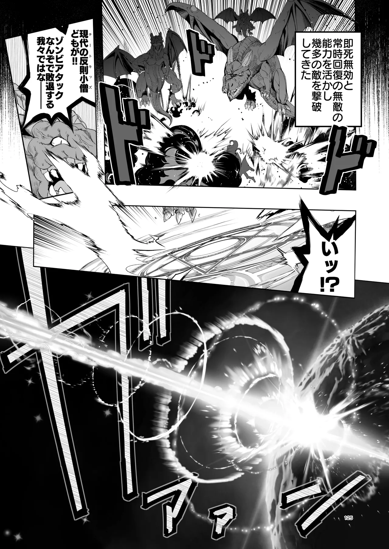 ぼうけんのしょシリーズ総集編 The Adventurer's Book has Perfect. Vol.3 Page.125
