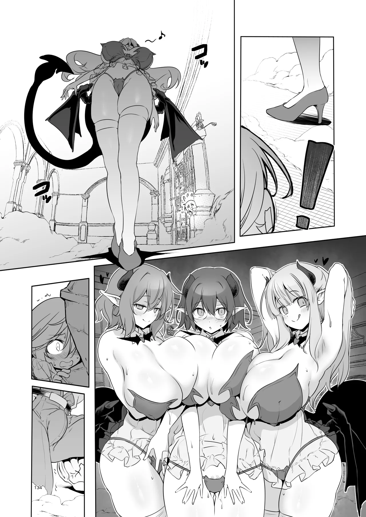ぼうけんのしょシリーズ総集編 The Adventurer's Book has Perfect. Vol.3 Page.134