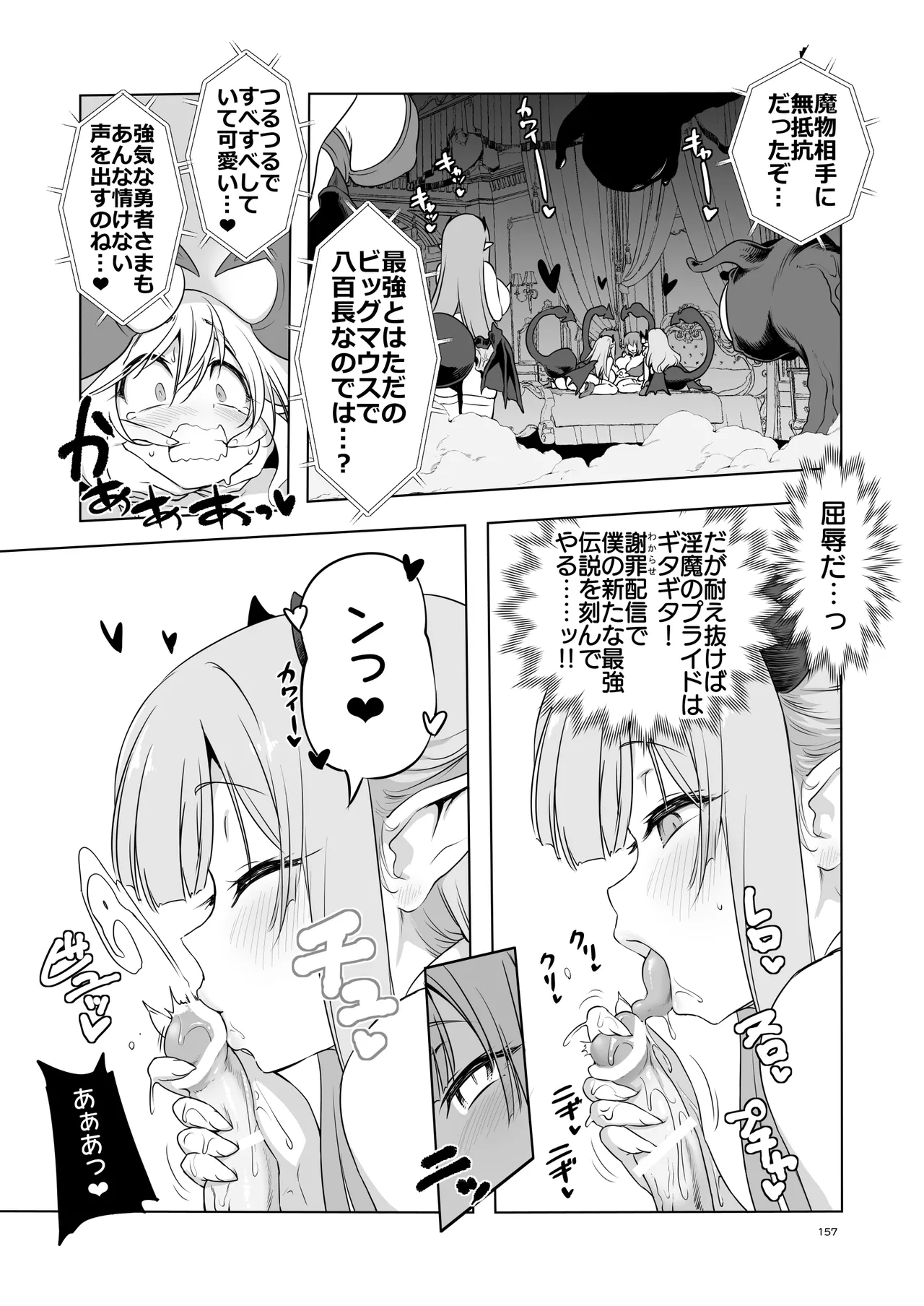 ぼうけんのしょシリーズ総集編 The Adventurer's Book has Perfect. Vol.3 Page.157