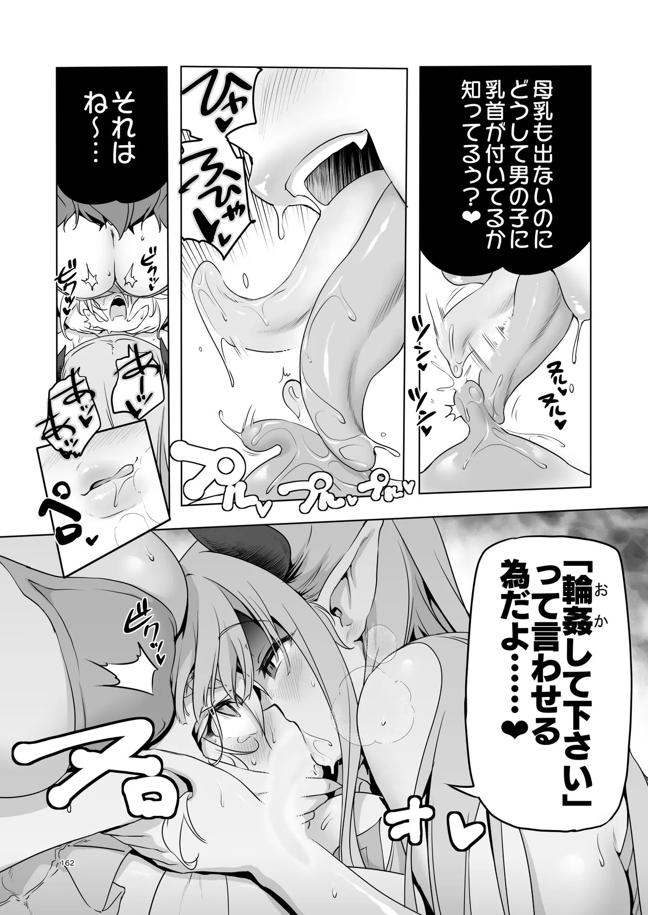 ぼうけんのしょシリーズ総集編 The Adventurer's Book has Perfect. Vol.3 Page.162