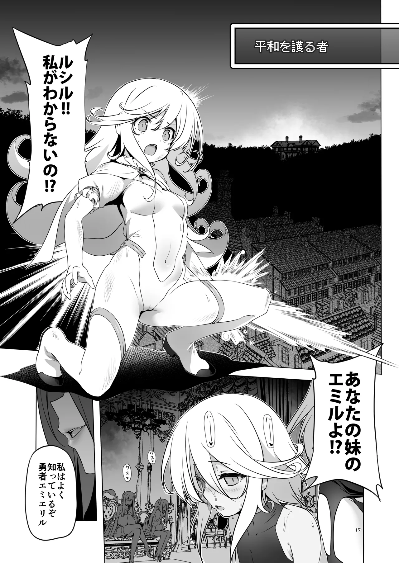 ぼうけんのしょシリーズ総集編 The Adventurer's Book has Perfect. Vol.3 Page.17