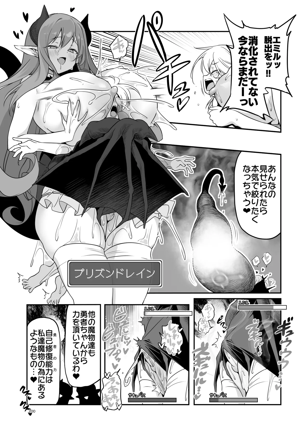 ぼうけんのしょシリーズ総集編 The Adventurer's Book has Perfect. Vol.3 Page.200