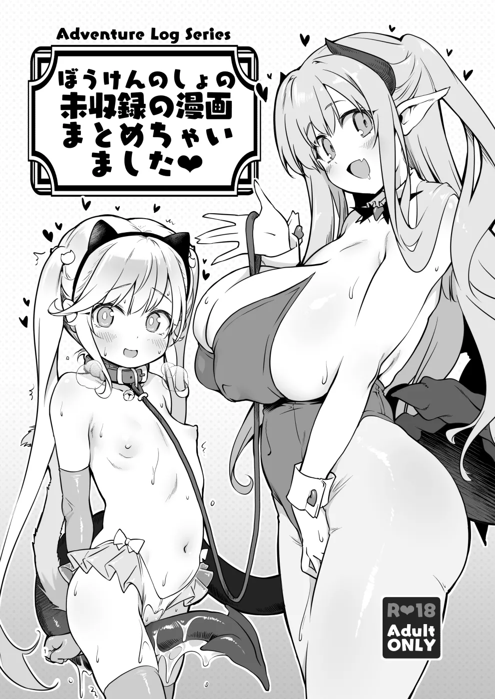 ぼうけんのしょシリーズ総集編 The Adventurer's Book has Perfect. Vol.3 Page.221