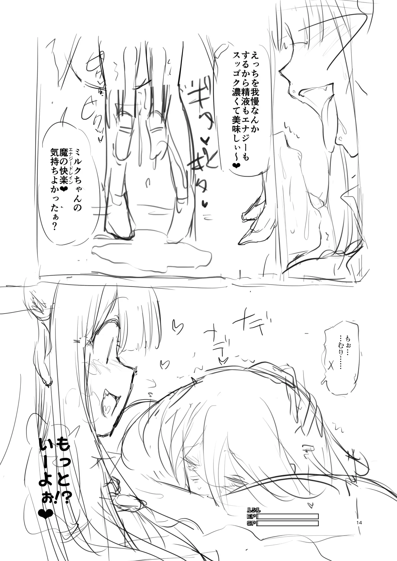 ぼうけんのしょシリーズ総集編 The Adventurer's Book has Perfect. Vol.3 Page.234