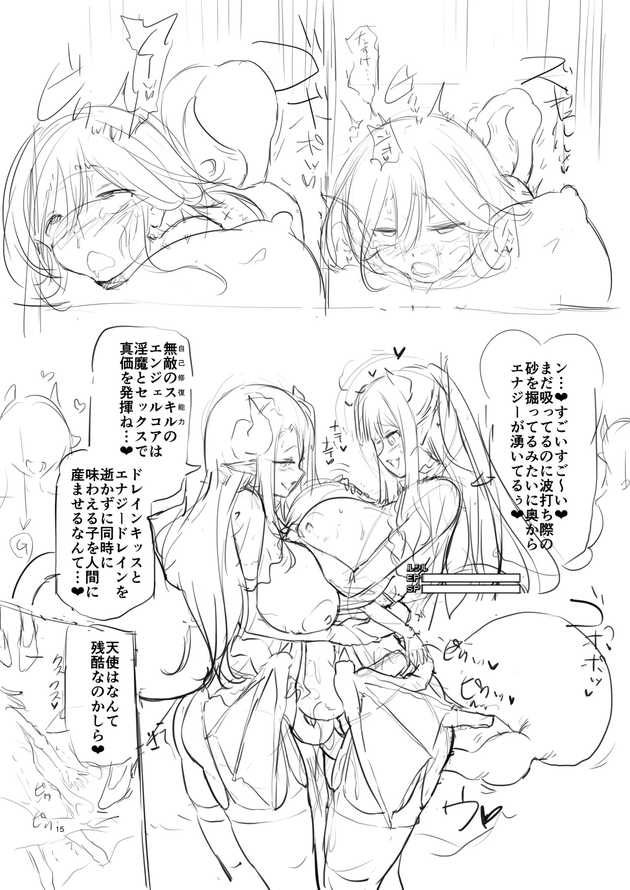 ぼうけんのしょシリーズ総集編 The Adventurer's Book has Perfect. Vol.3 Page.235