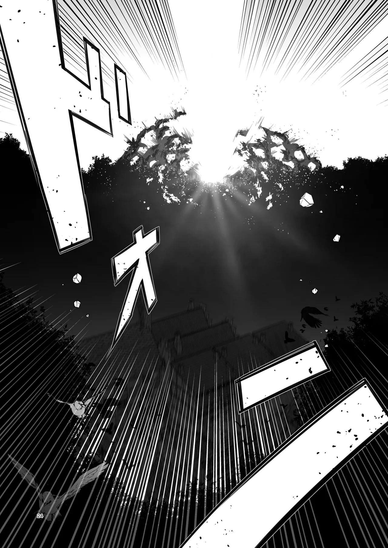 ぼうけんのしょシリーズ総集編 The Adventurer's Book has Perfect. Vol.3 Page.24