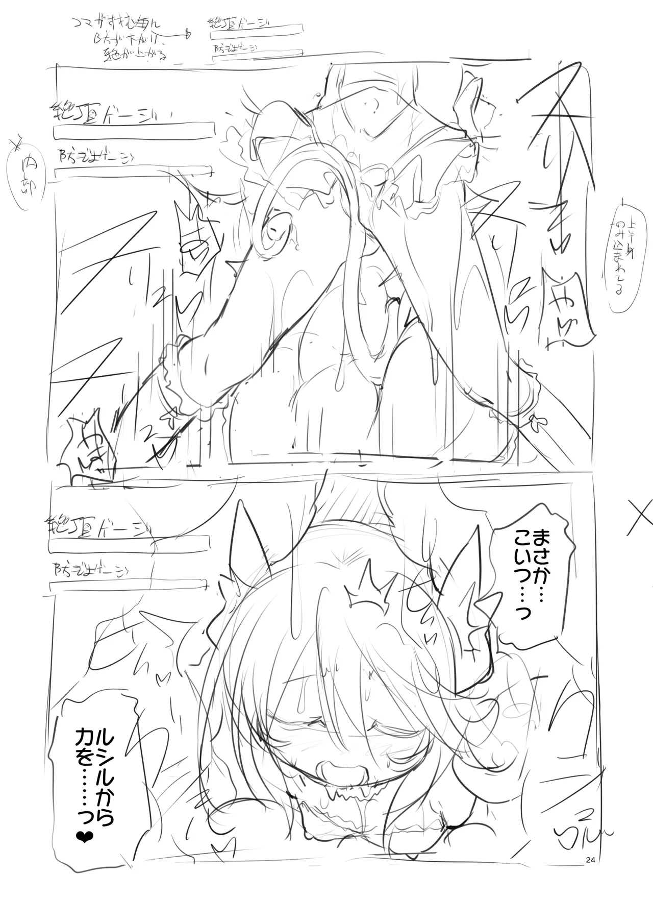 ぼうけんのしょシリーズ総集編 The Adventurer's Book has Perfect. Vol.3 Page.244