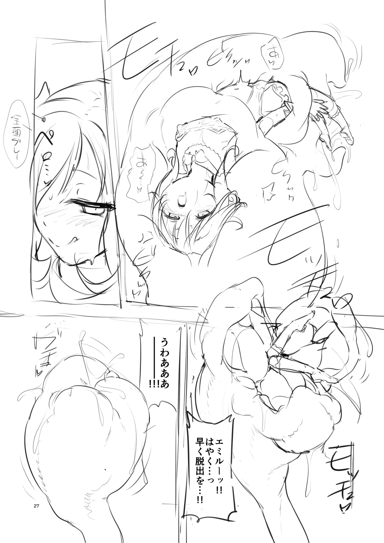 ぼうけんのしょシリーズ総集編 The Adventurer's Book has Perfect. Vol.3 Page.247