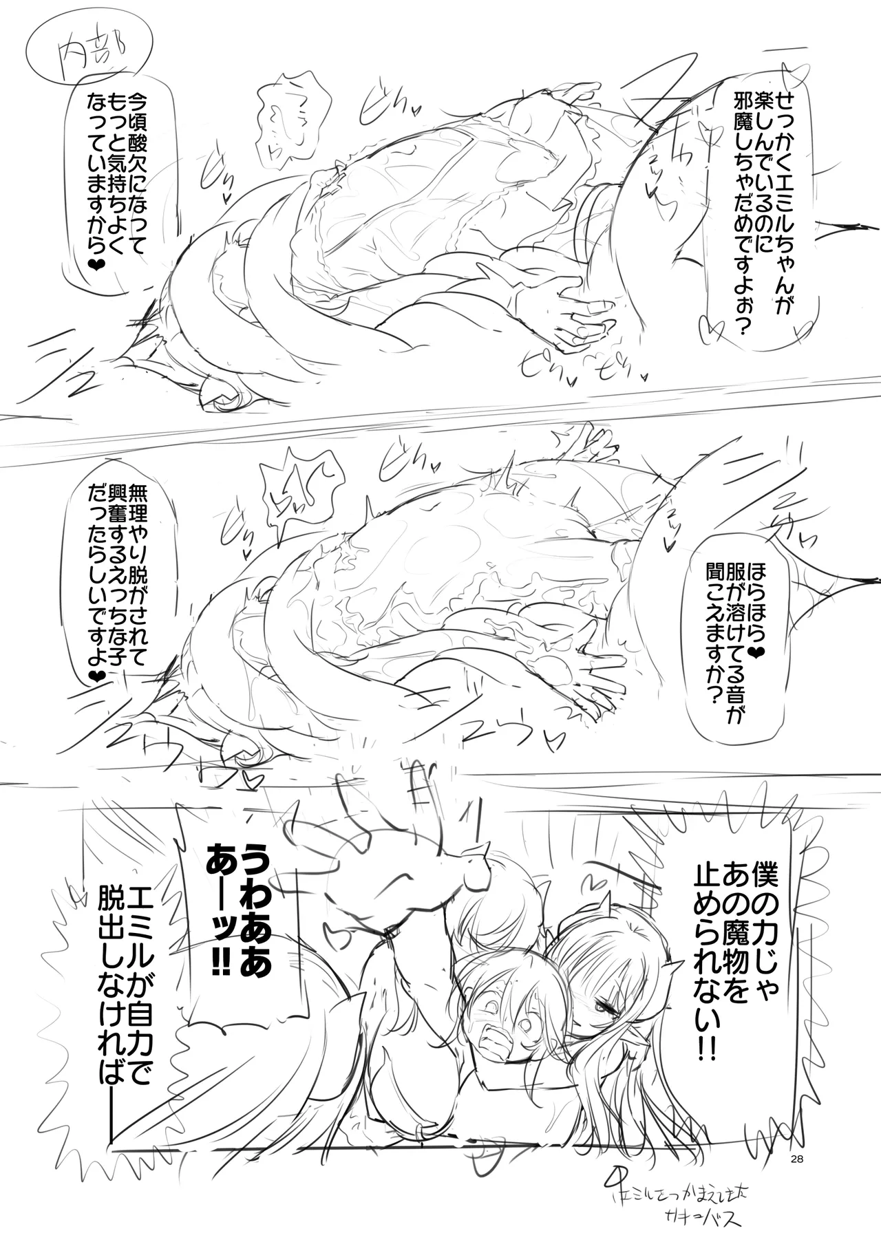 ぼうけんのしょシリーズ総集編 The Adventurer's Book has Perfect. Vol.3 Page.248