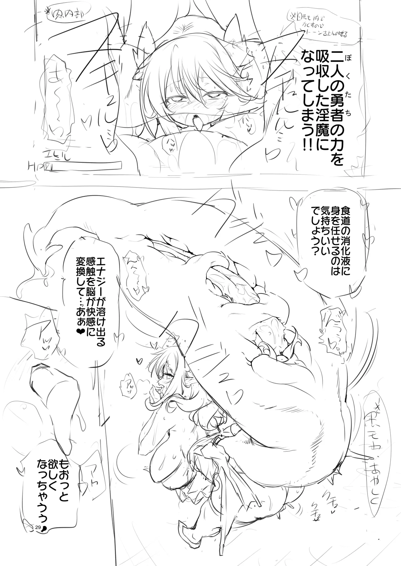 ぼうけんのしょシリーズ総集編 The Adventurer's Book has Perfect. Vol.3 Page.249
