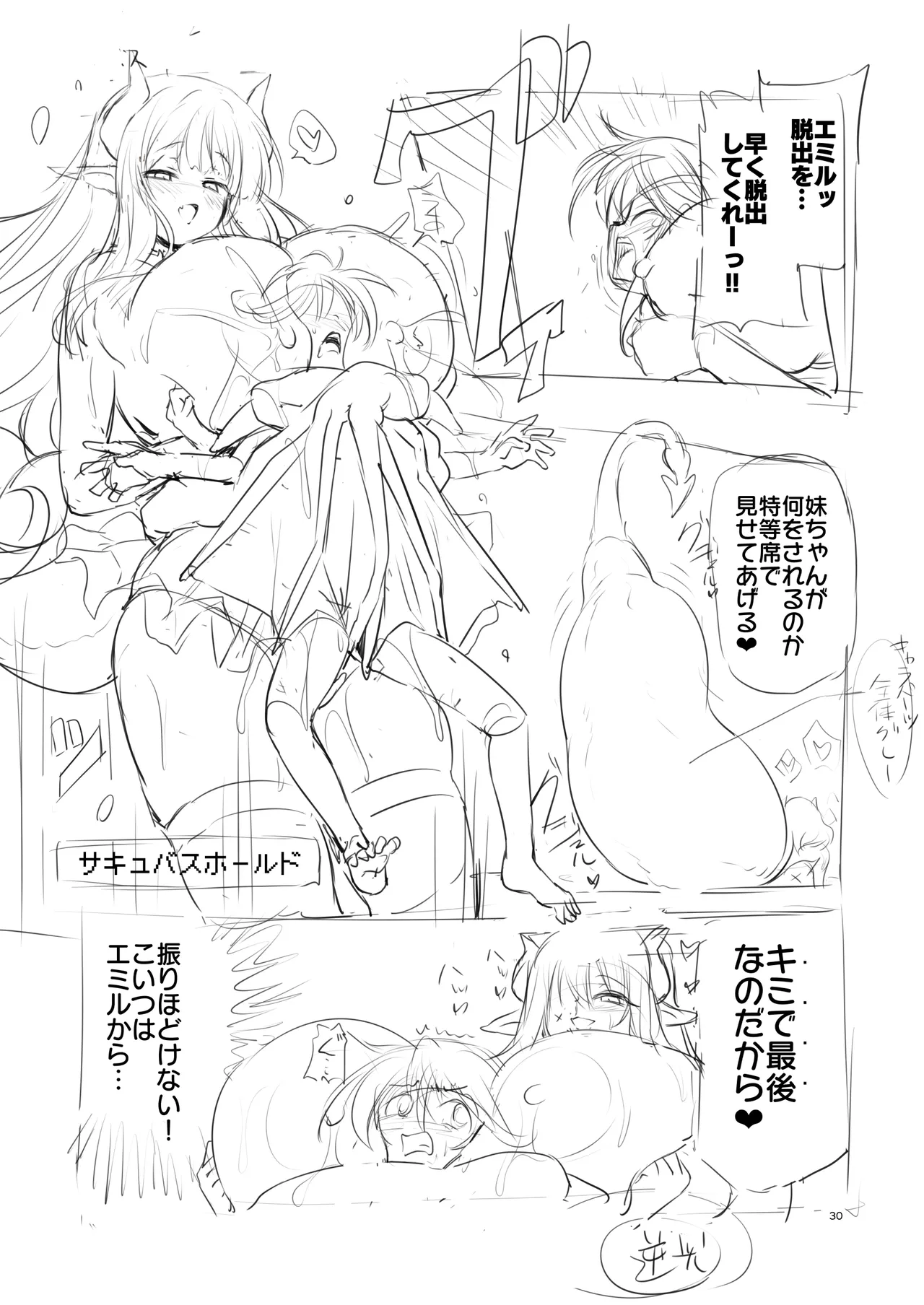 ぼうけんのしょシリーズ総集編 The Adventurer's Book has Perfect. Vol.3 Page.250