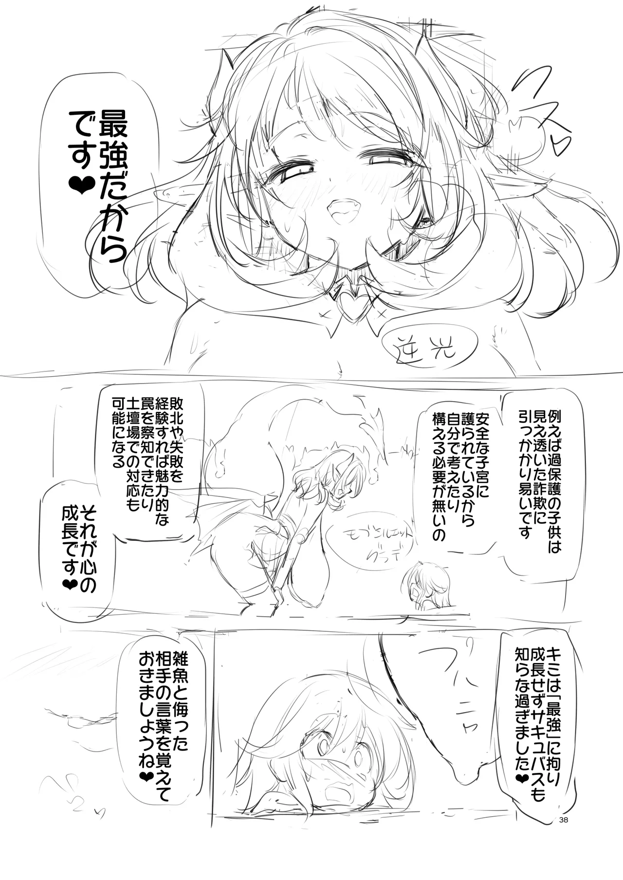 ぼうけんのしょシリーズ総集編 The Adventurer's Book has Perfect. Vol.3 Page.258