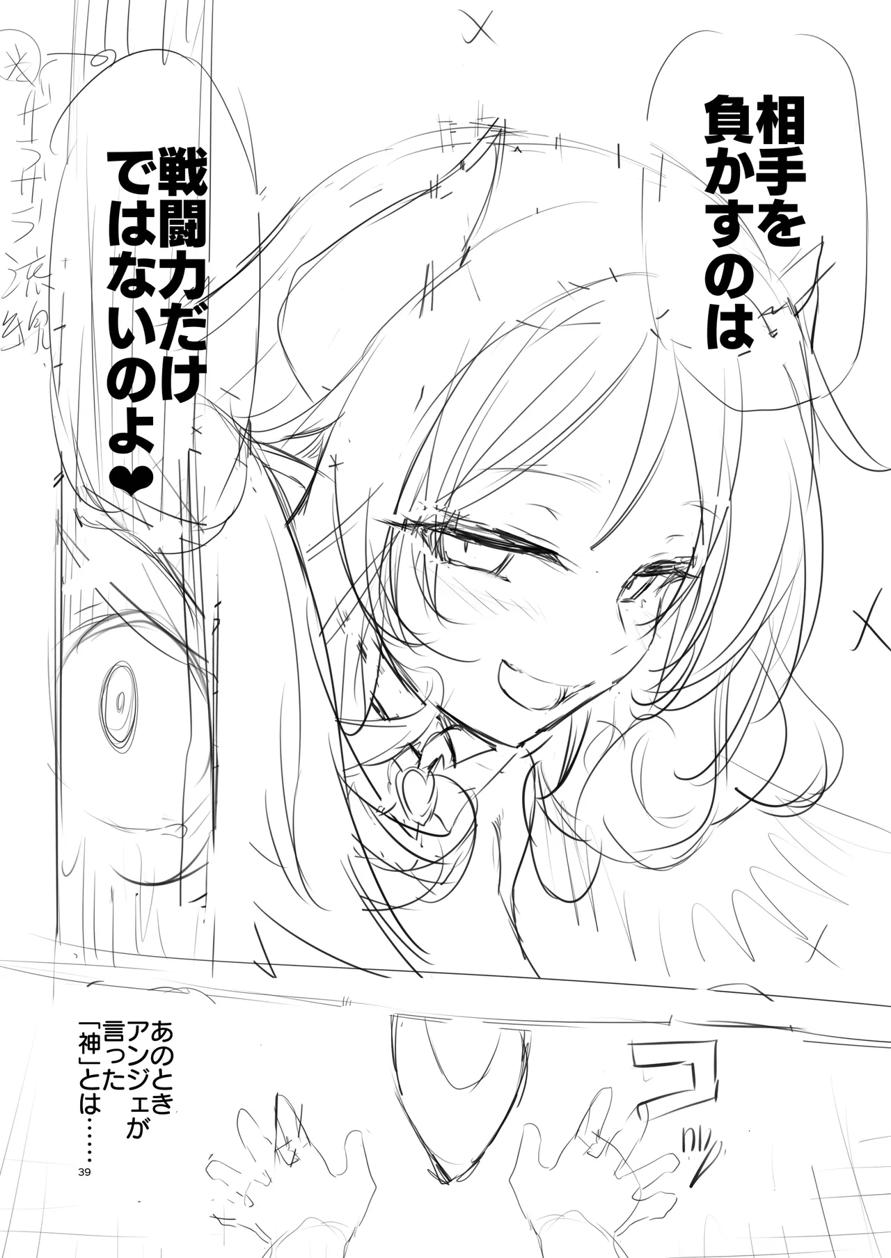ぼうけんのしょシリーズ総集編 The Adventurer's Book has Perfect. Vol.3 Page.259