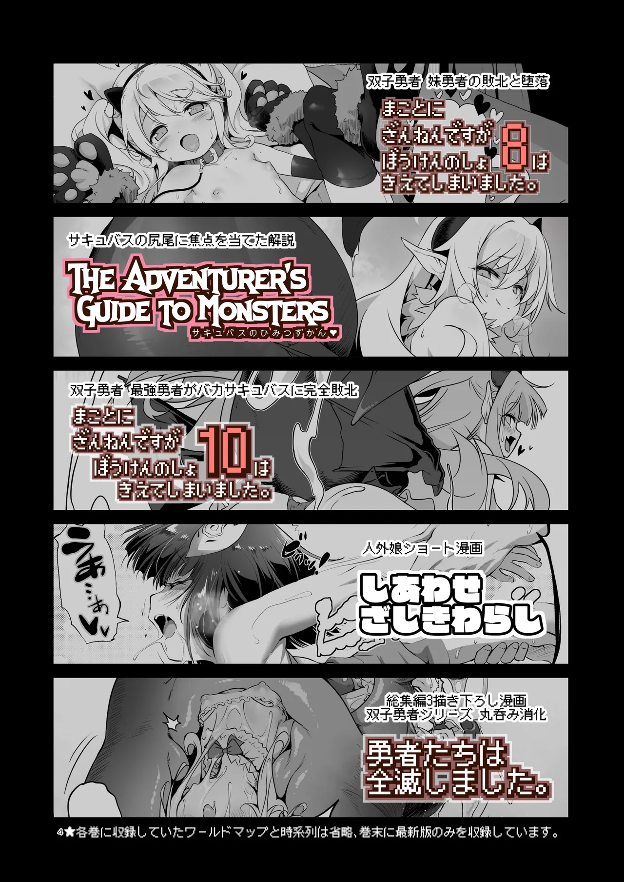 ぼうけんのしょシリーズ総集編 The Adventurer's Book has Perfect. Vol.3 Page.4