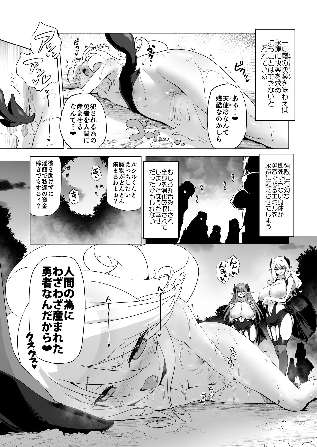 ぼうけんのしょシリーズ総集編 The Adventurer's Book has Perfect. Vol.3 Page.47
