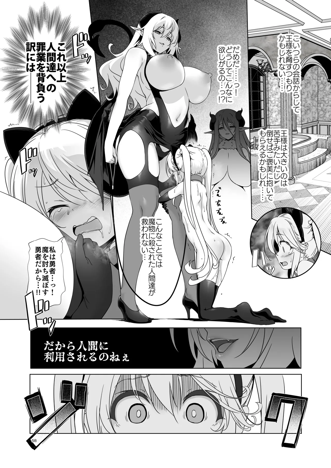 ぼうけんのしょシリーズ総集編 The Adventurer's Book has Perfect. Vol.3 Page.58